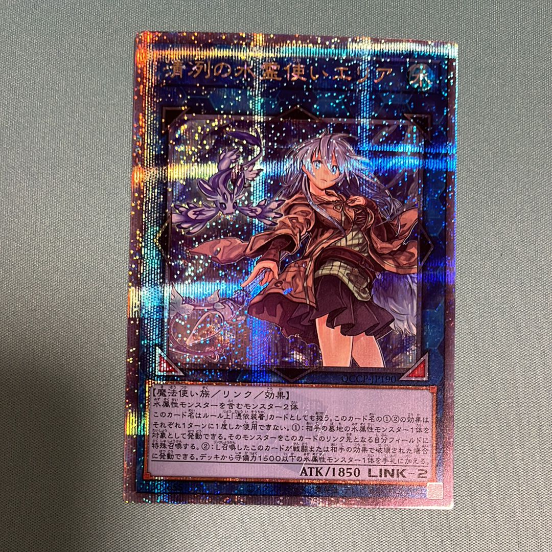 Eria the Water Charmer, Gentle 25th SE [QCCP-JP190](QUARTER CENTURY CHRONICLE side:PRIDE)