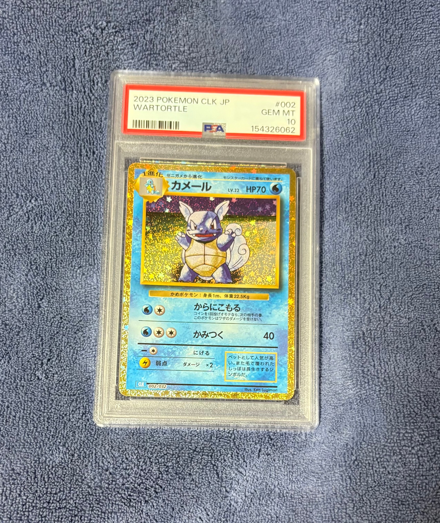 PSA10】カメール [CLK 002/032](ポケモンカードゲーム Classic) 1枚の