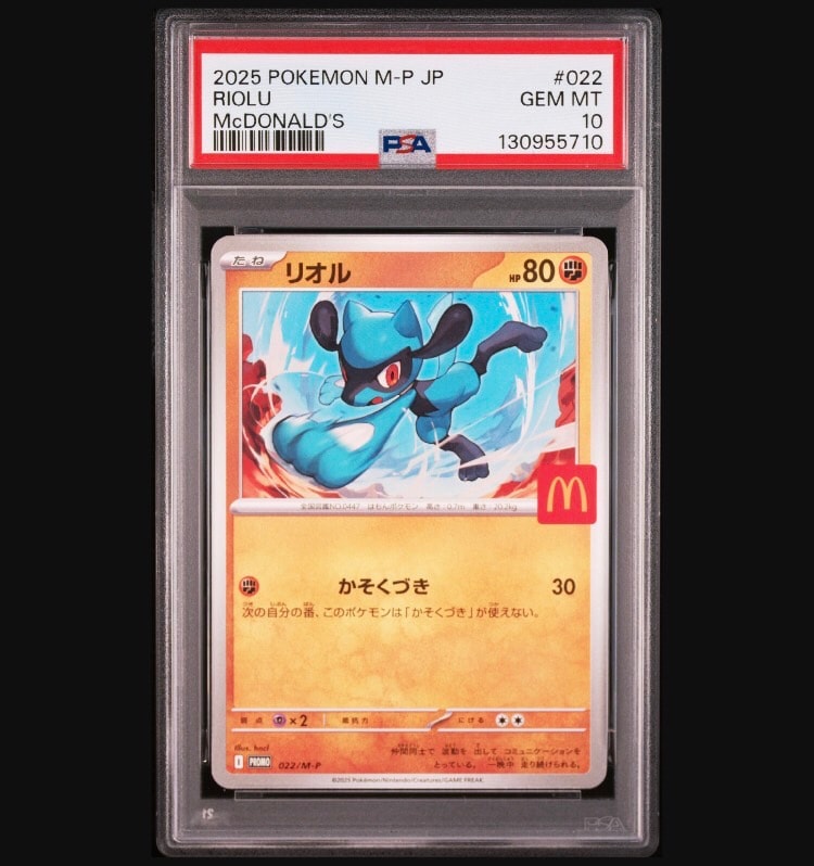 リオル P [M-P 022](プロモカードパック「マクドナルド ハッピーセット2025」)