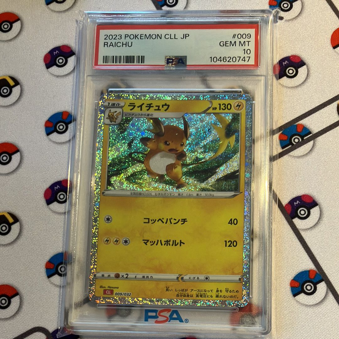 ライチュウ [CLL 009/032](ポケモンカードゲーム Classic)