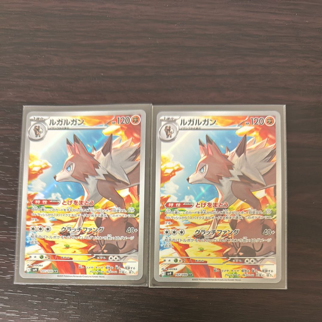 ルガルガン AR [SV9 107/100](拡張パック「バトルパートナーズ」)