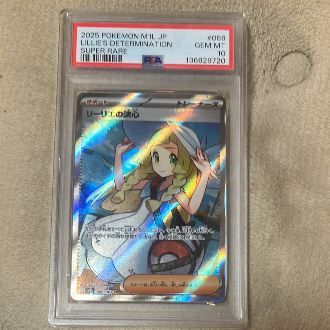 PSA10】リーリエの決心 SR [M1L 086/063](拡張パック「メガブレイブ