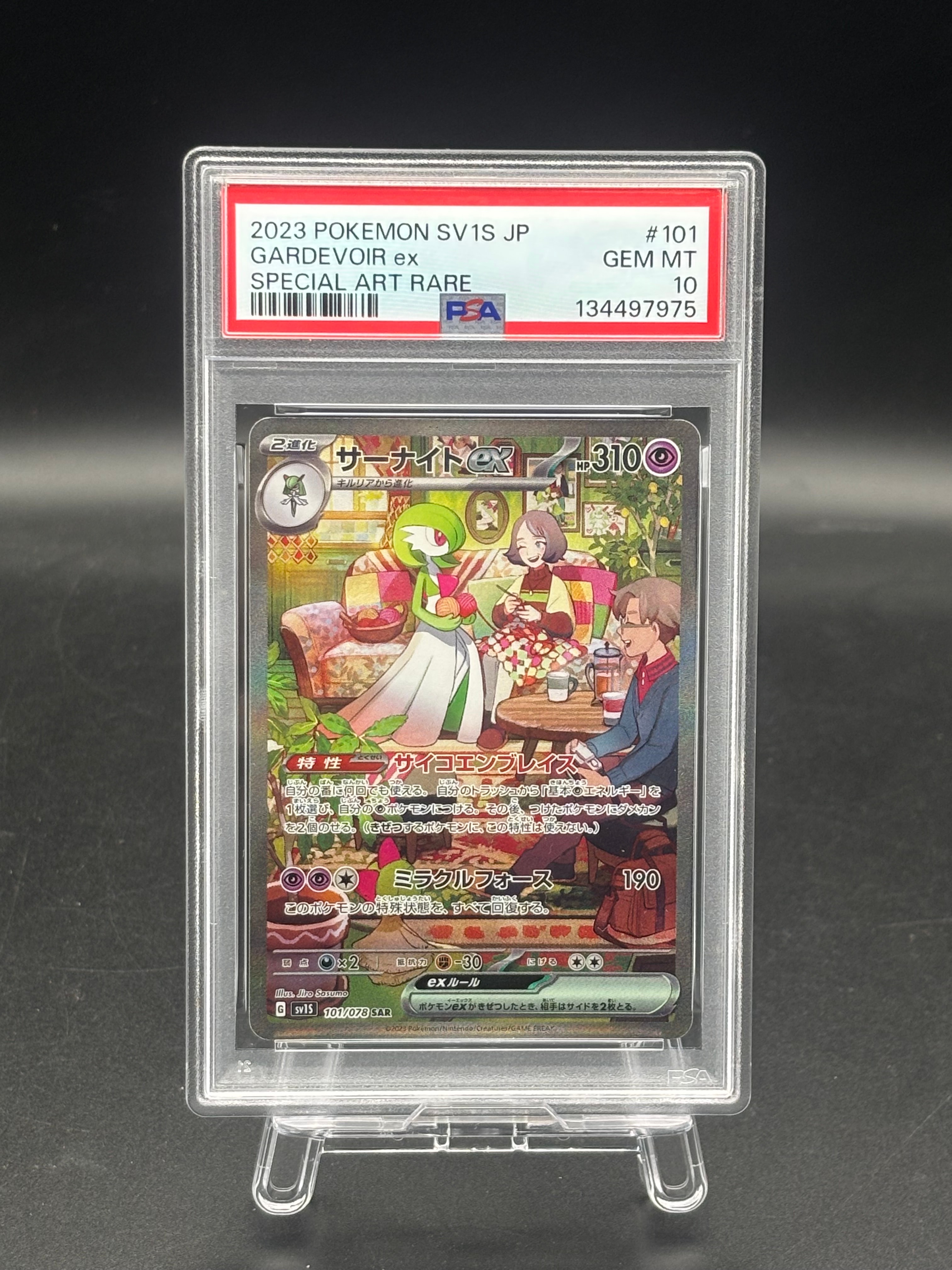 サーナイトex SAR[SV1S 101/078](スカーレット&バイオレット 拡張パック「スカーレットex」)