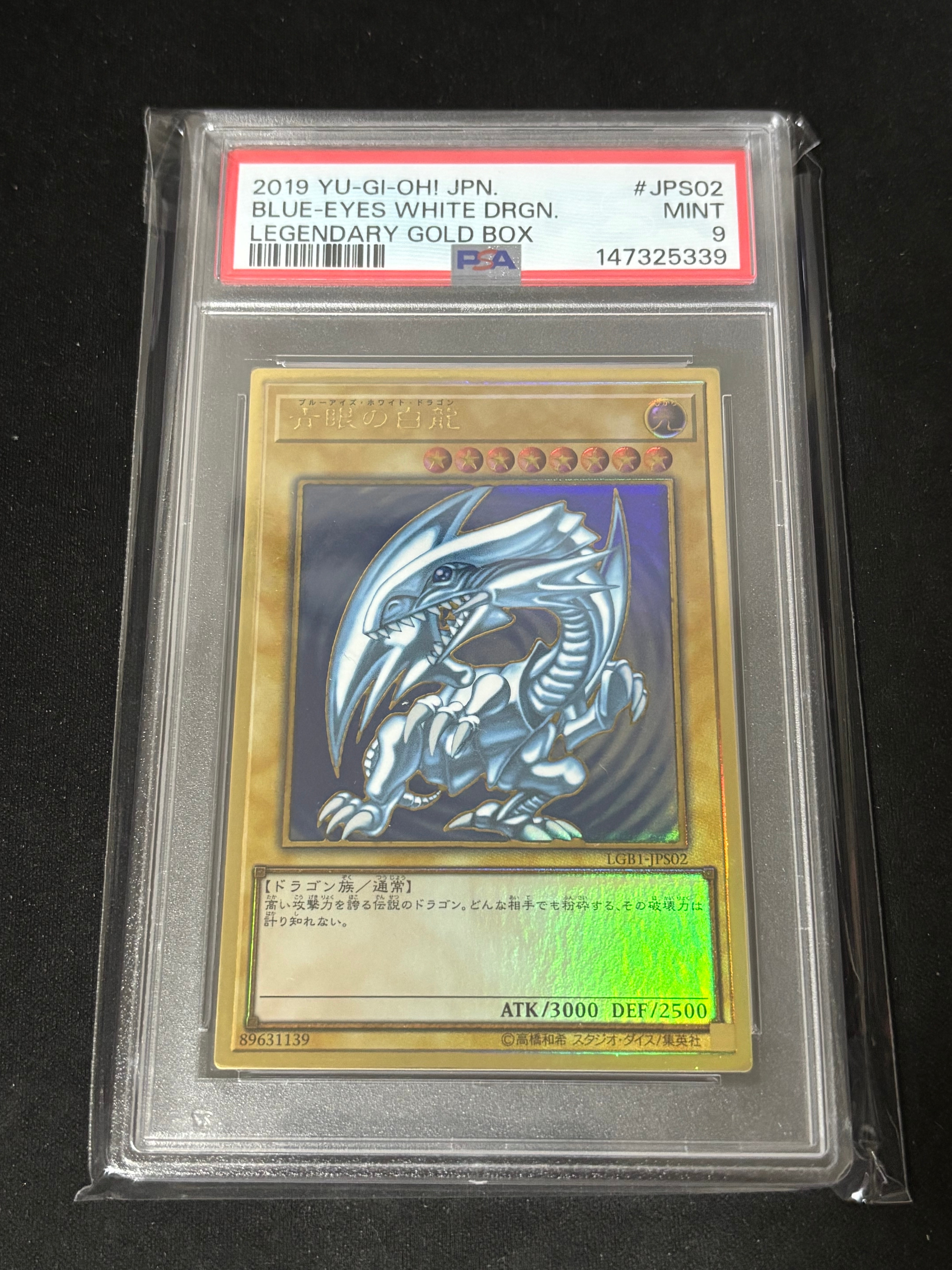 PSA10】青眼の白龍 PG[LGB1-JPS02P](レジェンダリーゴールドボックス