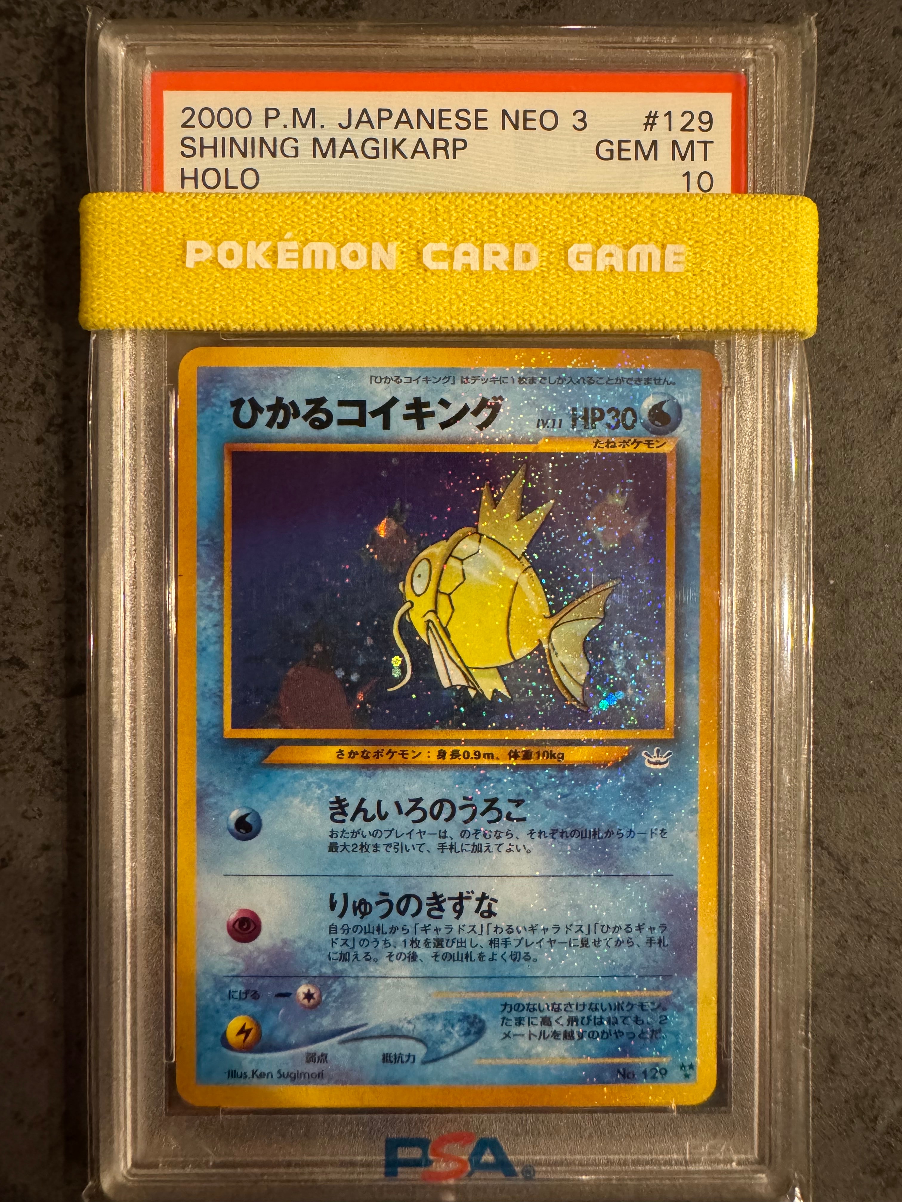 ひかるコイキング : 旧裏 [neo3 No.129](ポケモンカード☆neo 拡張