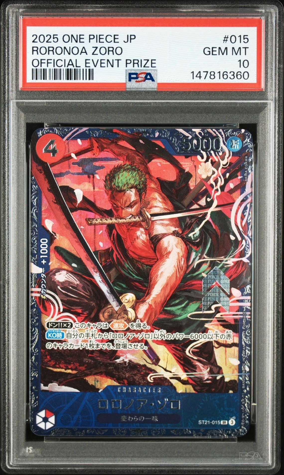 ロロノア・ゾロ SR [ST21-015](プロモーションカード「フラッグシップバトル ベスト8記念品」)