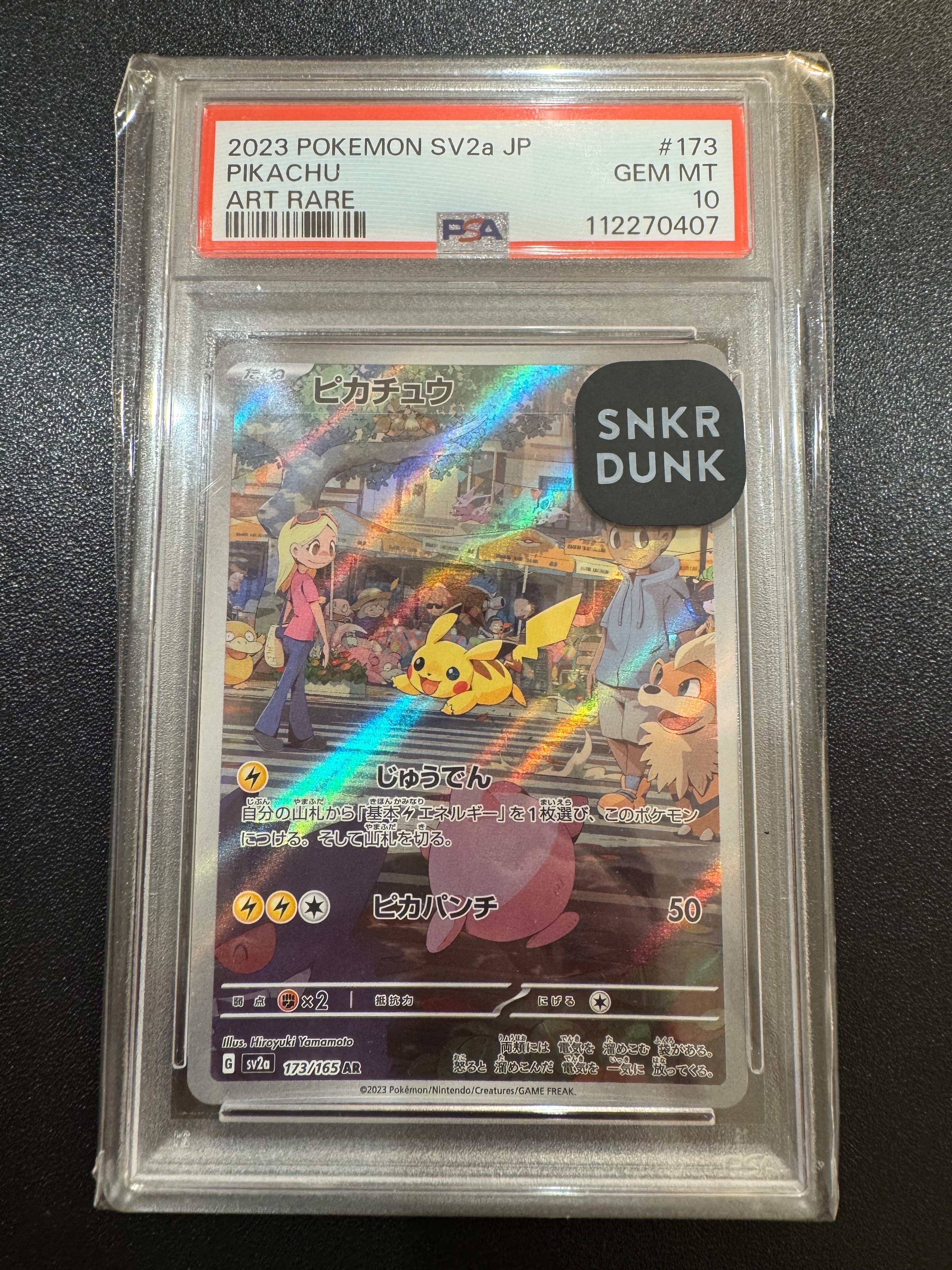 ピカチュウ AR[SV2a 173/165](強化拡張パック「ポケモンカード151」)