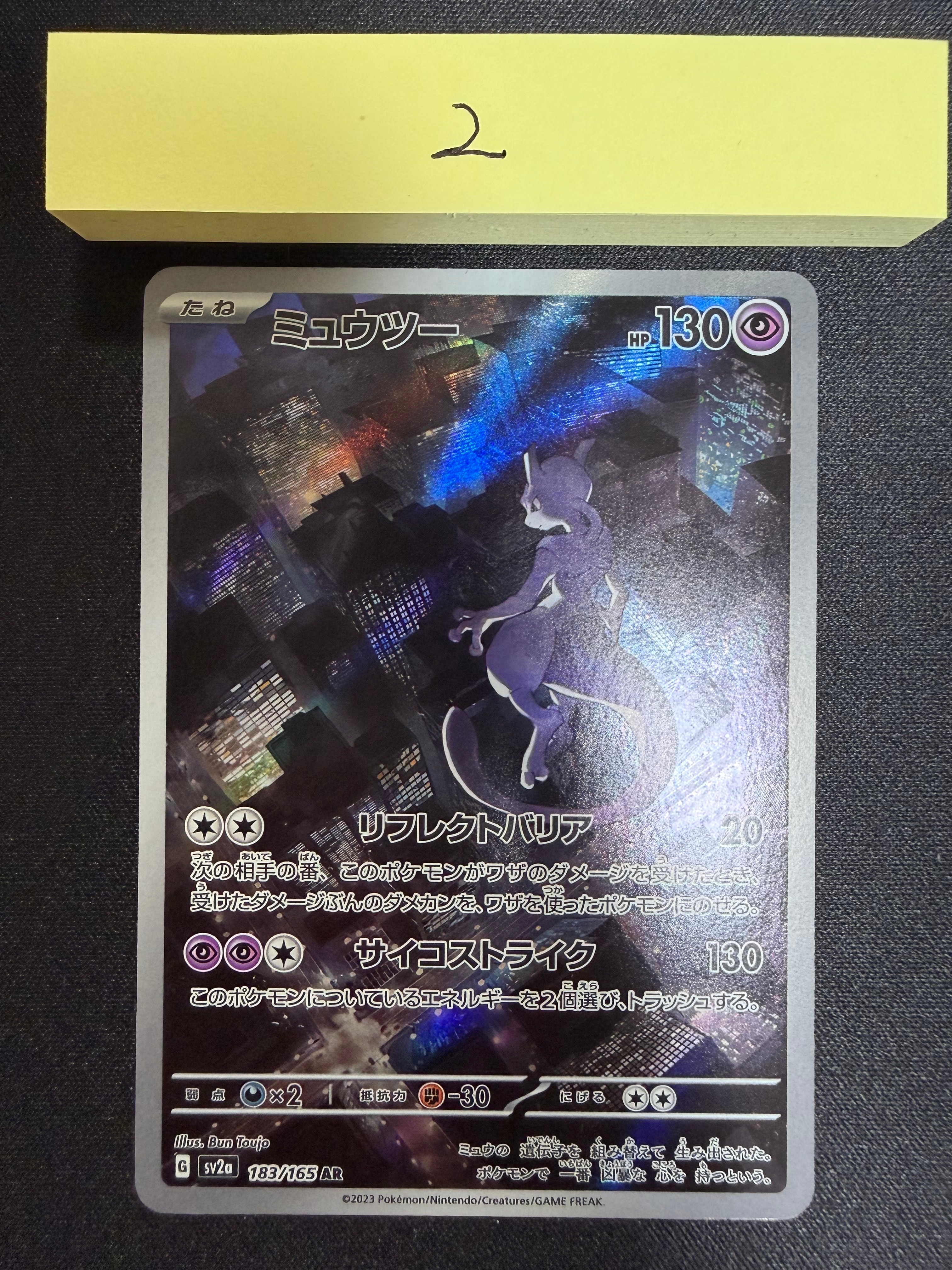 PSA10】ミュウ ☆ :1ED [e1 087/128](ポケモンカードe 第1弾「基本拡張