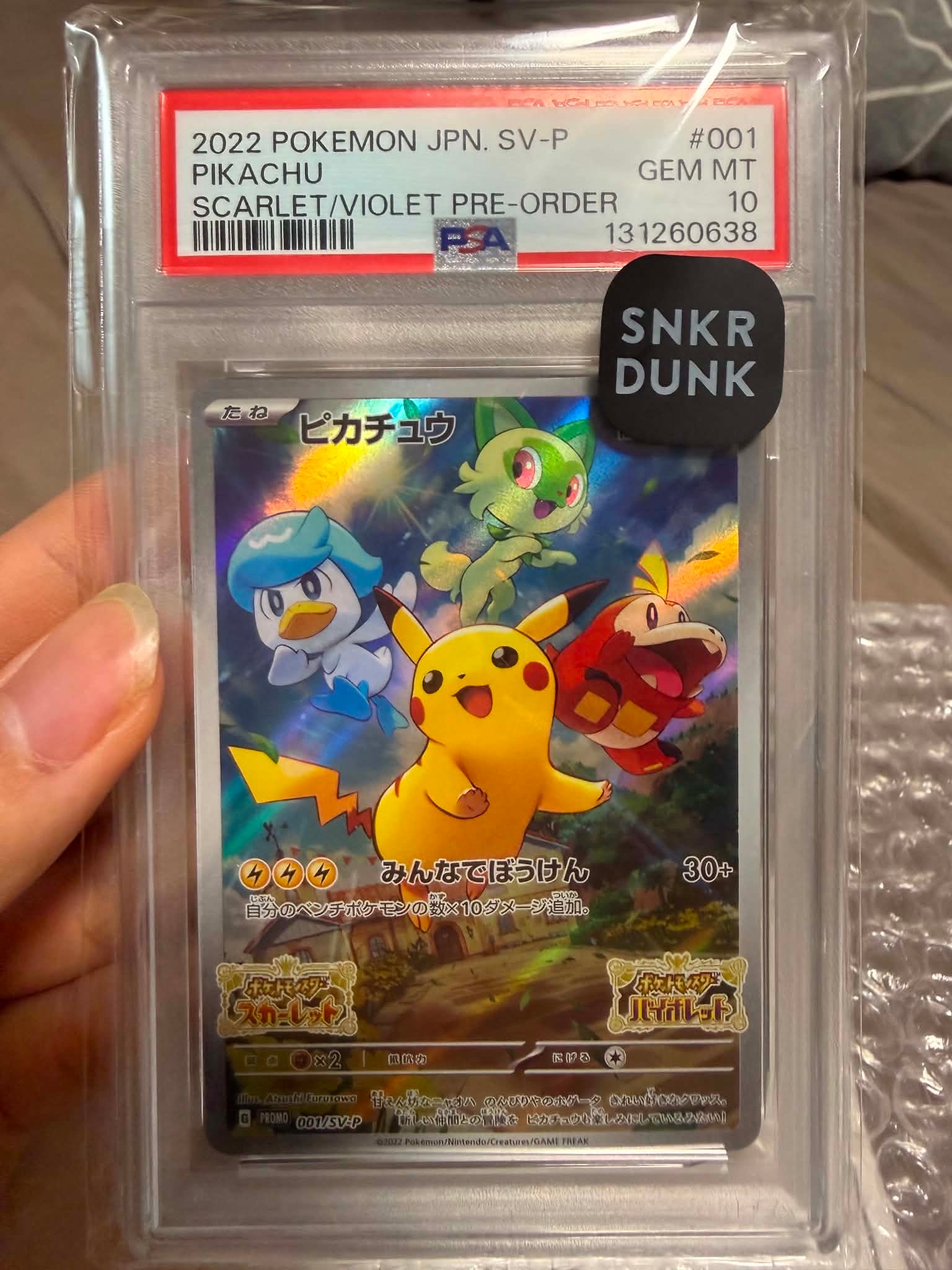 フシギダネ AR[SV2a 166/165](強化拡張パック「ポケモンカード151」)の