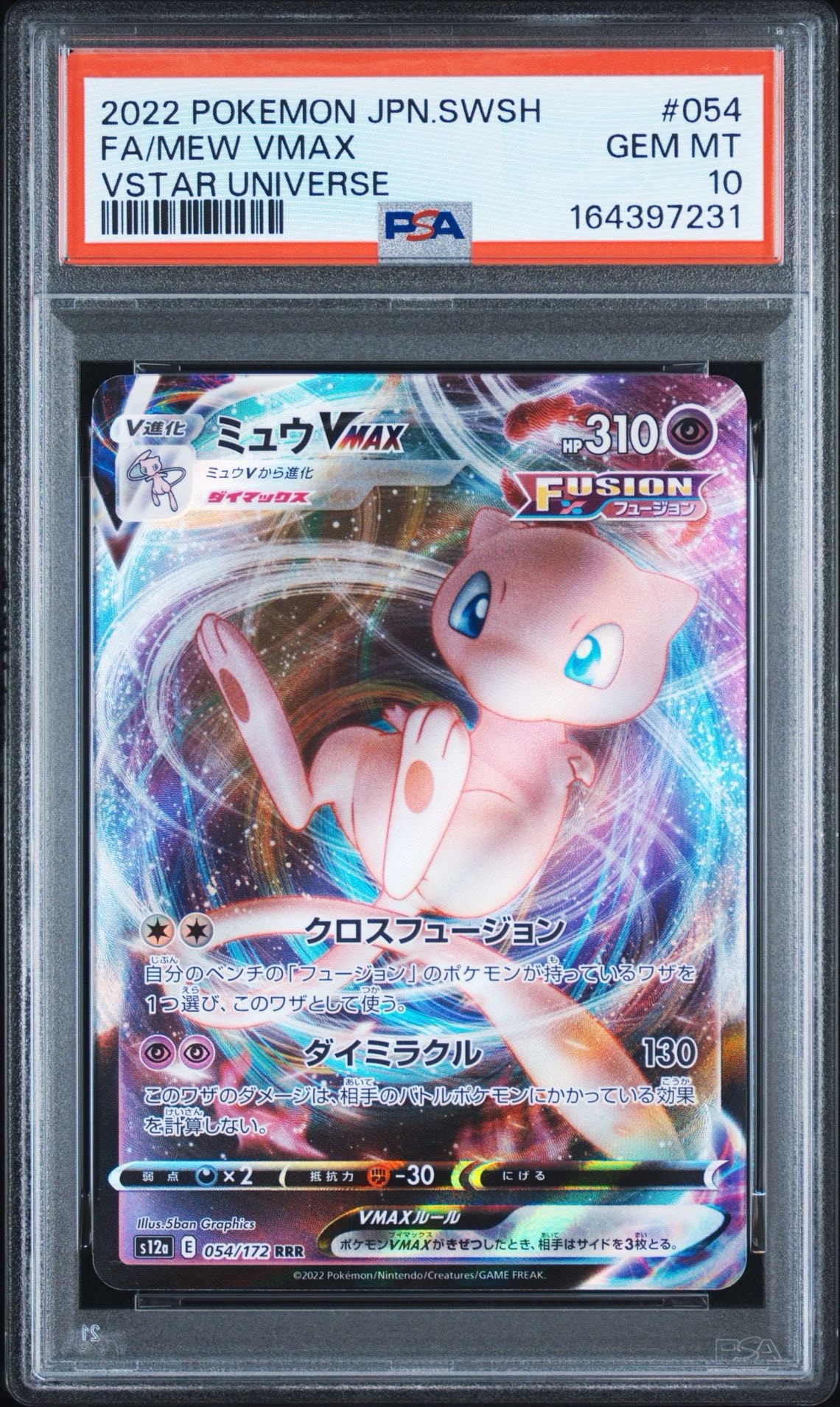 ミュウVMAX s12a 054/172 RRR PSA10 PSA10】ミュウVMAX RRR [s12a 054/172](ハイクラスパック「VSTAR