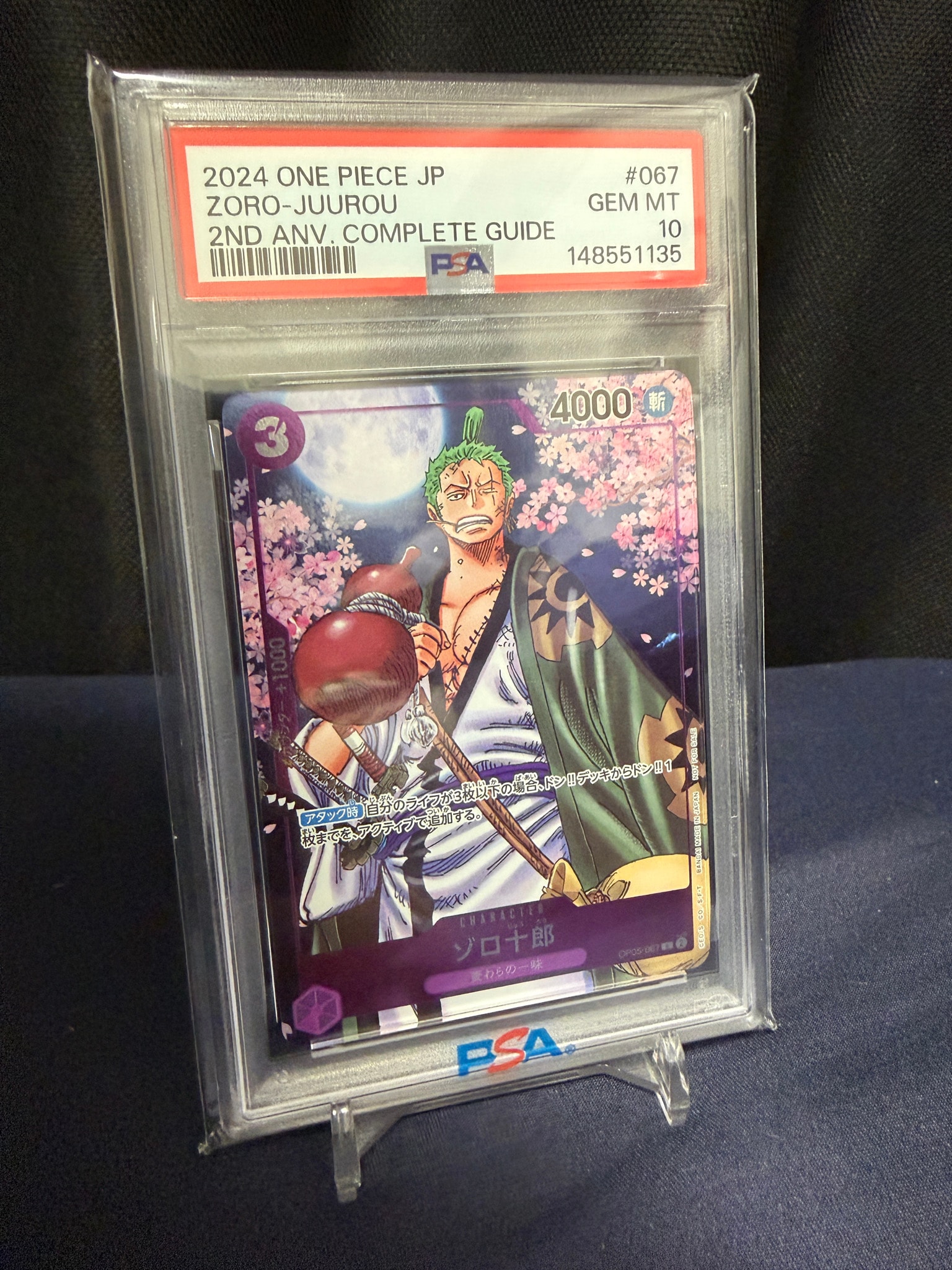 ゾロ十郎 R [OP05-067](プロモーションカード「ONE PIECE CARD GAME
