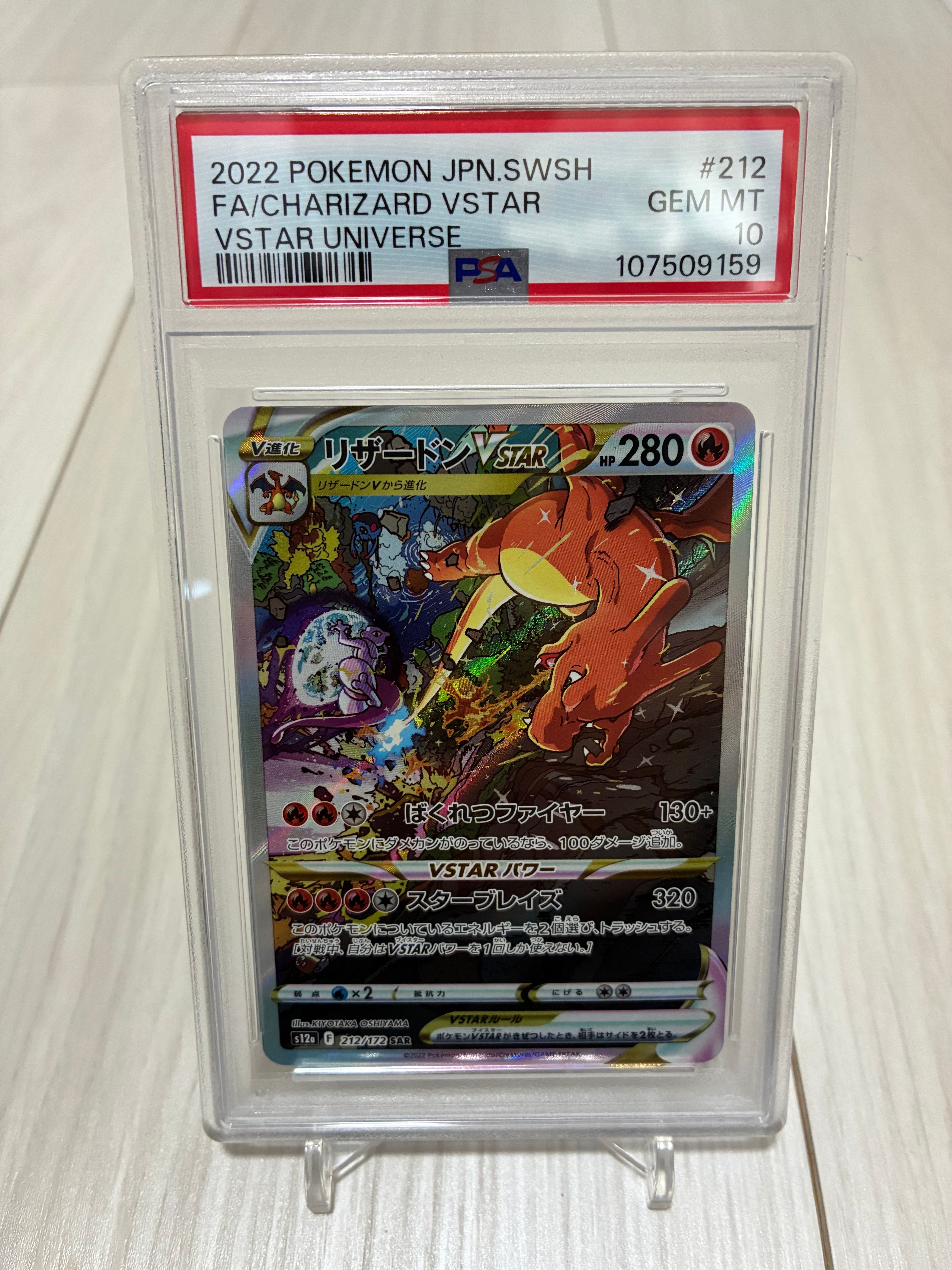 リザードンex SR[SV2a 185/165](強化拡張パック「ポケモンカード151」)