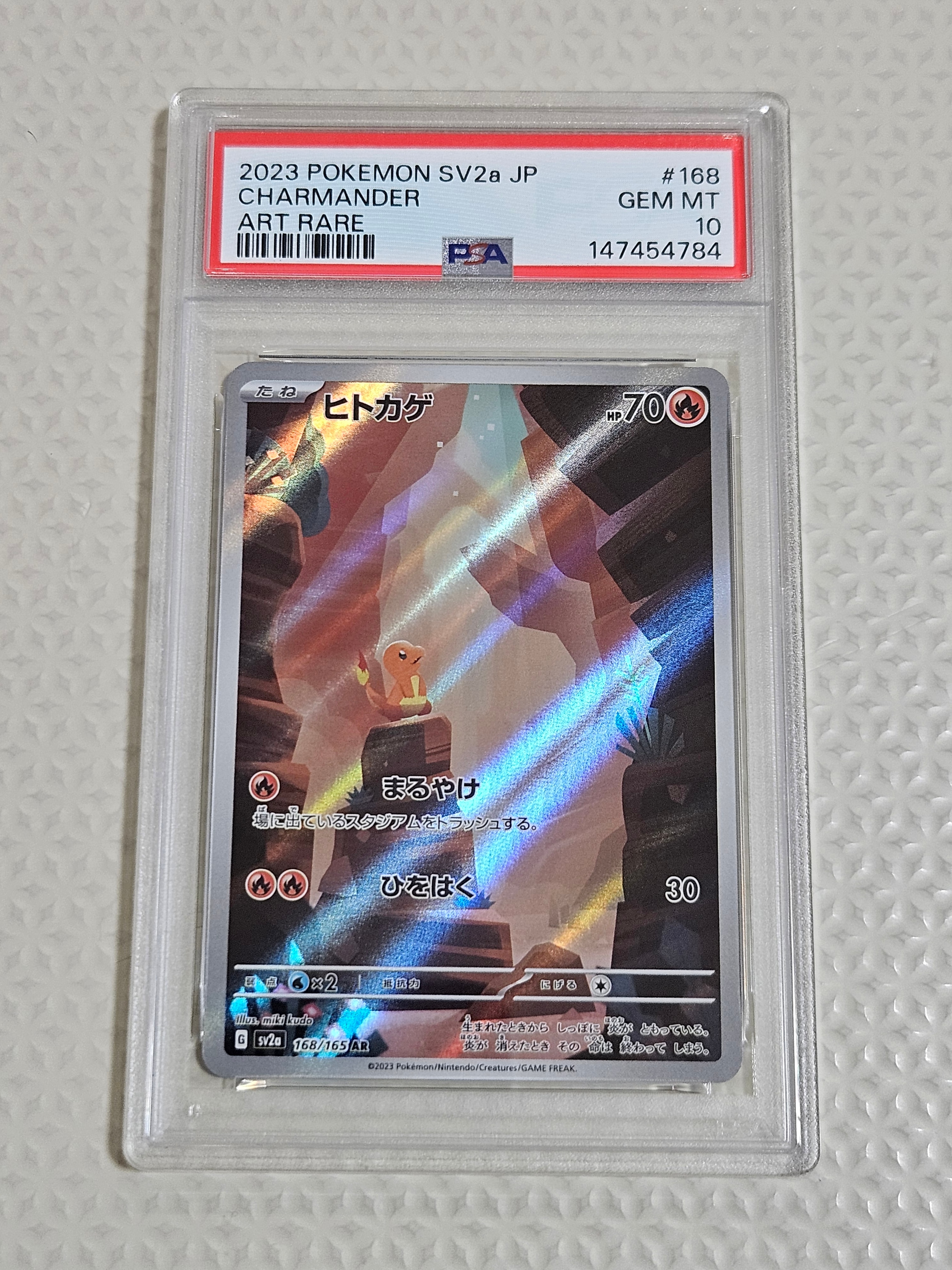 PSA10】ヒトカゲ AR[SV2a 168/165](強化拡張パック「ポケモンカード151