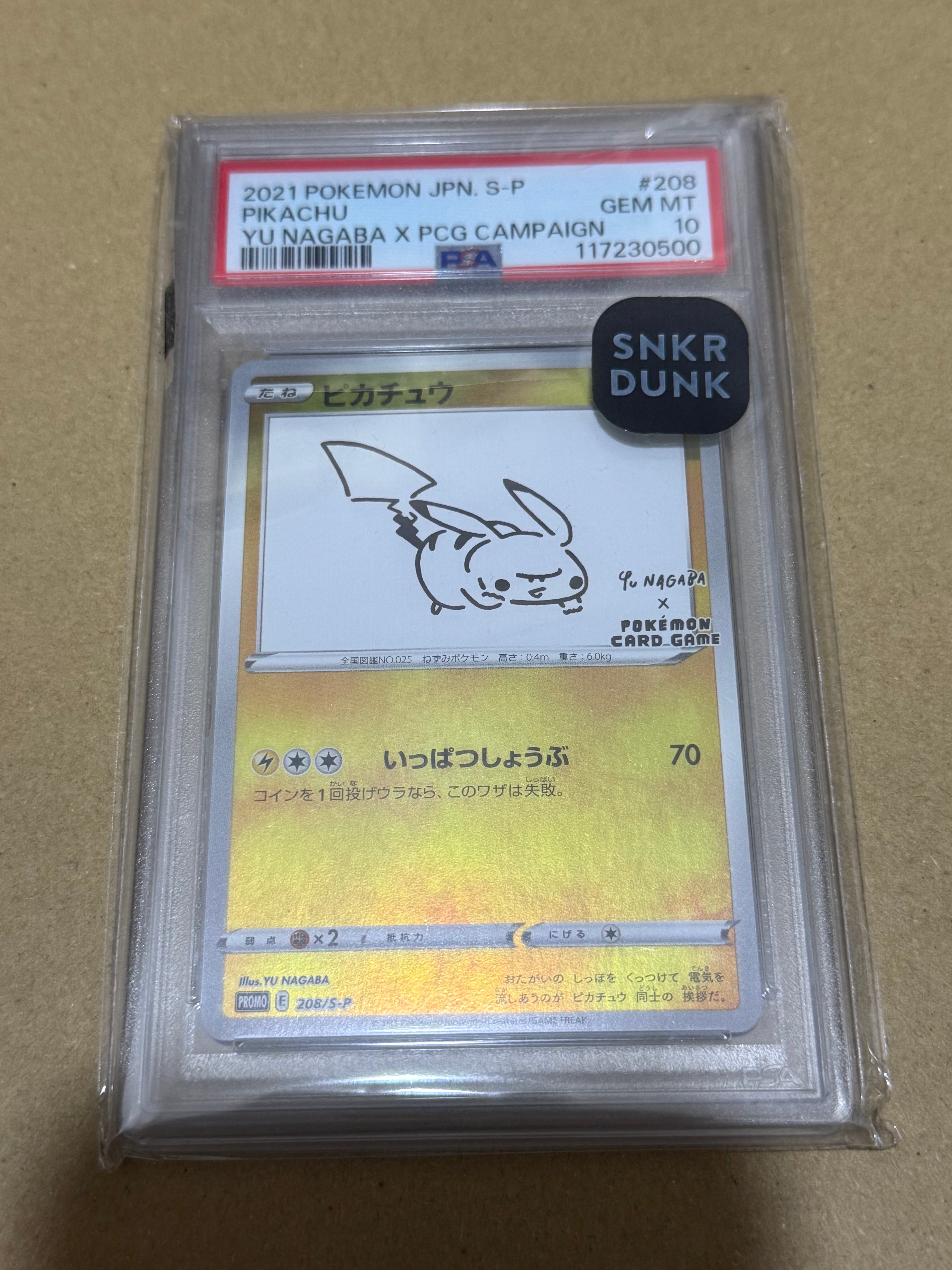 ピカチュウ:プロモ [S-P 208](「YU NAGABA×ポケモンカードゲーム」プロモーションカード「S-P」)