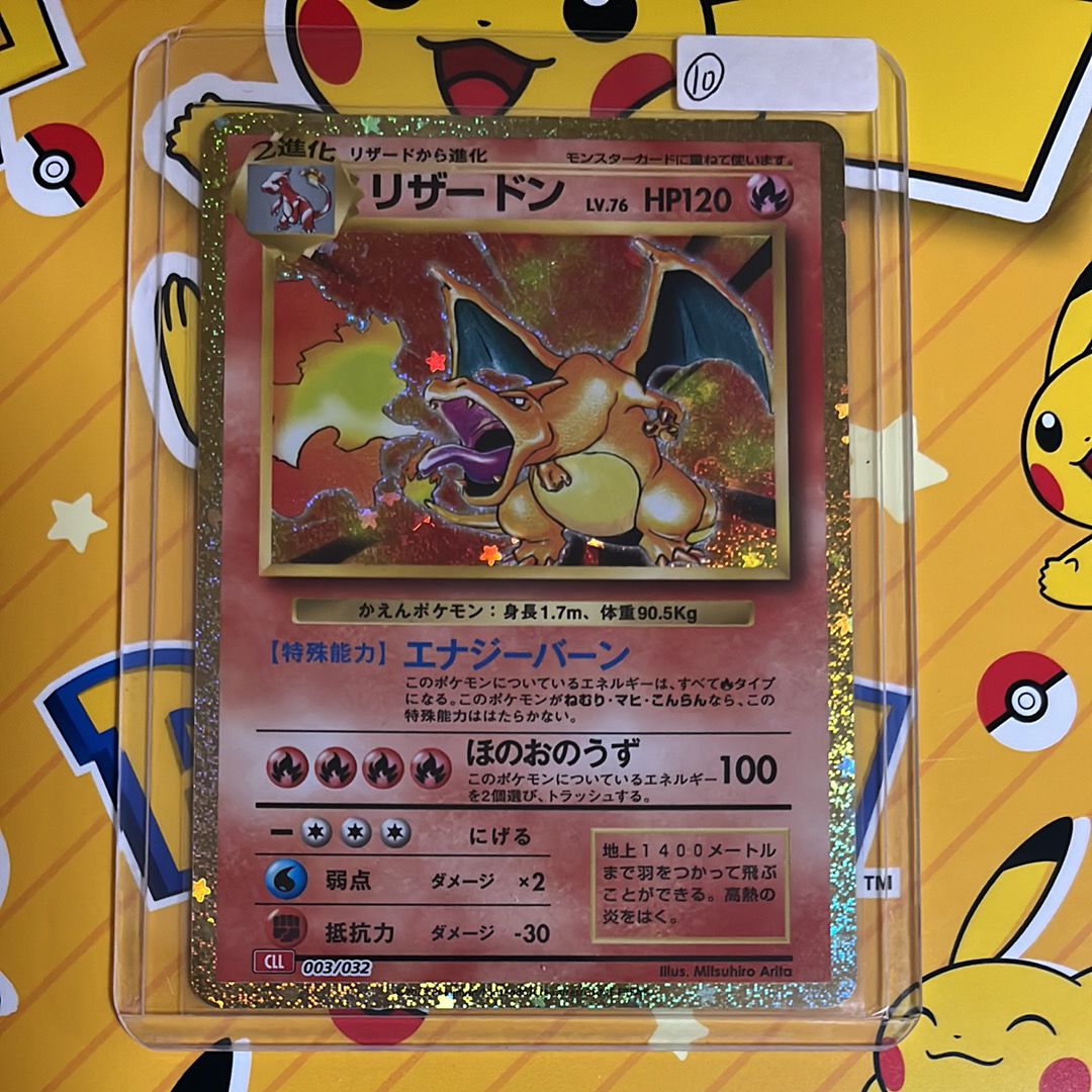 リザードン [CLL 003/032](ポケモンカードゲーム Classic)