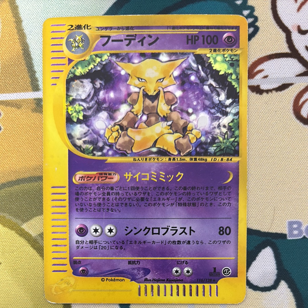 カウンターキャッチャー UR[SM4S 060/050](拡張パック「覚醒の勇者