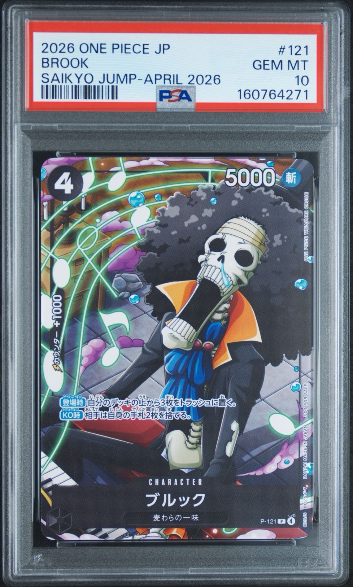 PSA10 ブルック P-121 最強ジャンプ 2026 プロモ ブルック P [P-121](プロモーションカード「最強ジャンプ2026年4月号