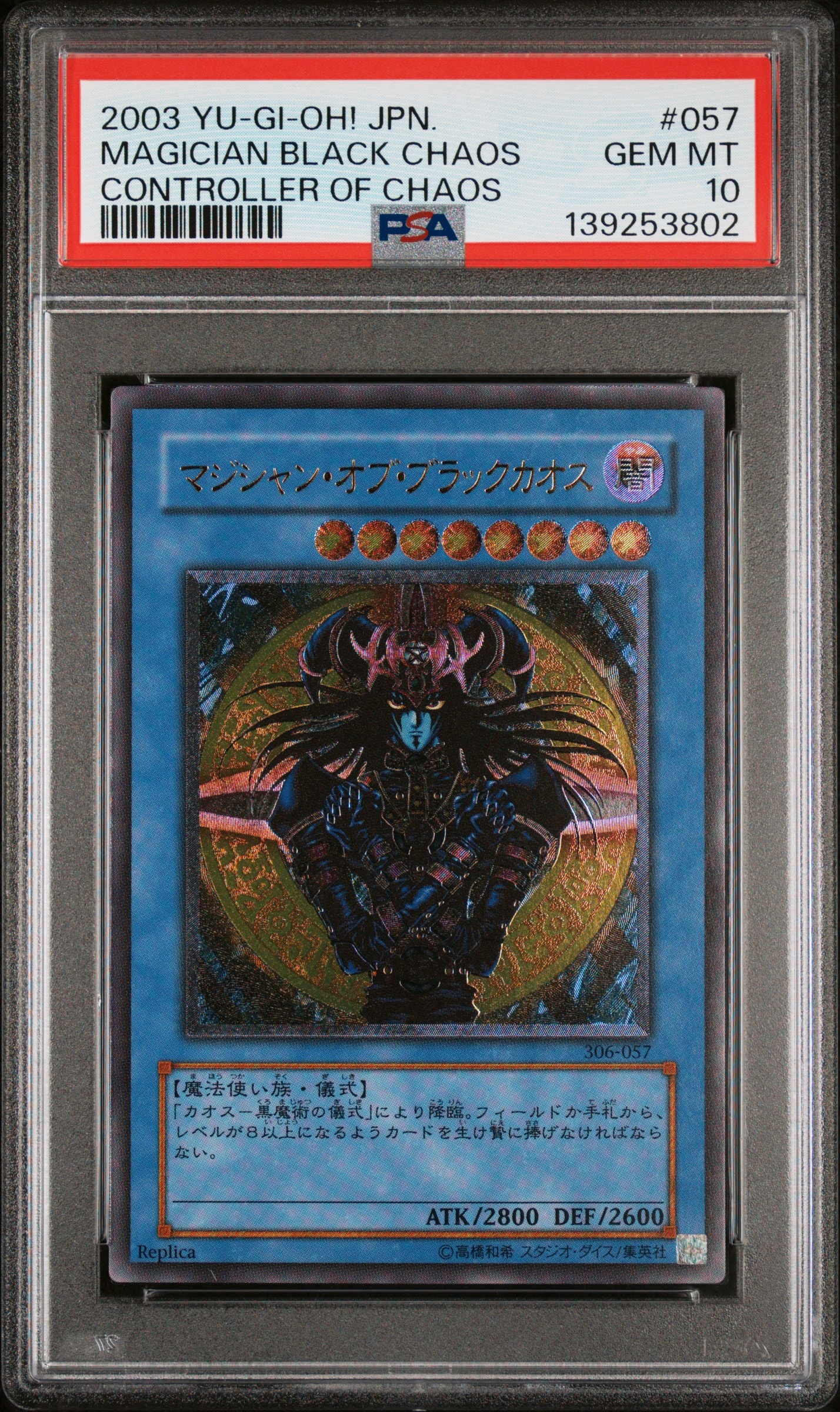 マジシャン・オブ・ブラックカオス UL[306-057](混沌を制す者)