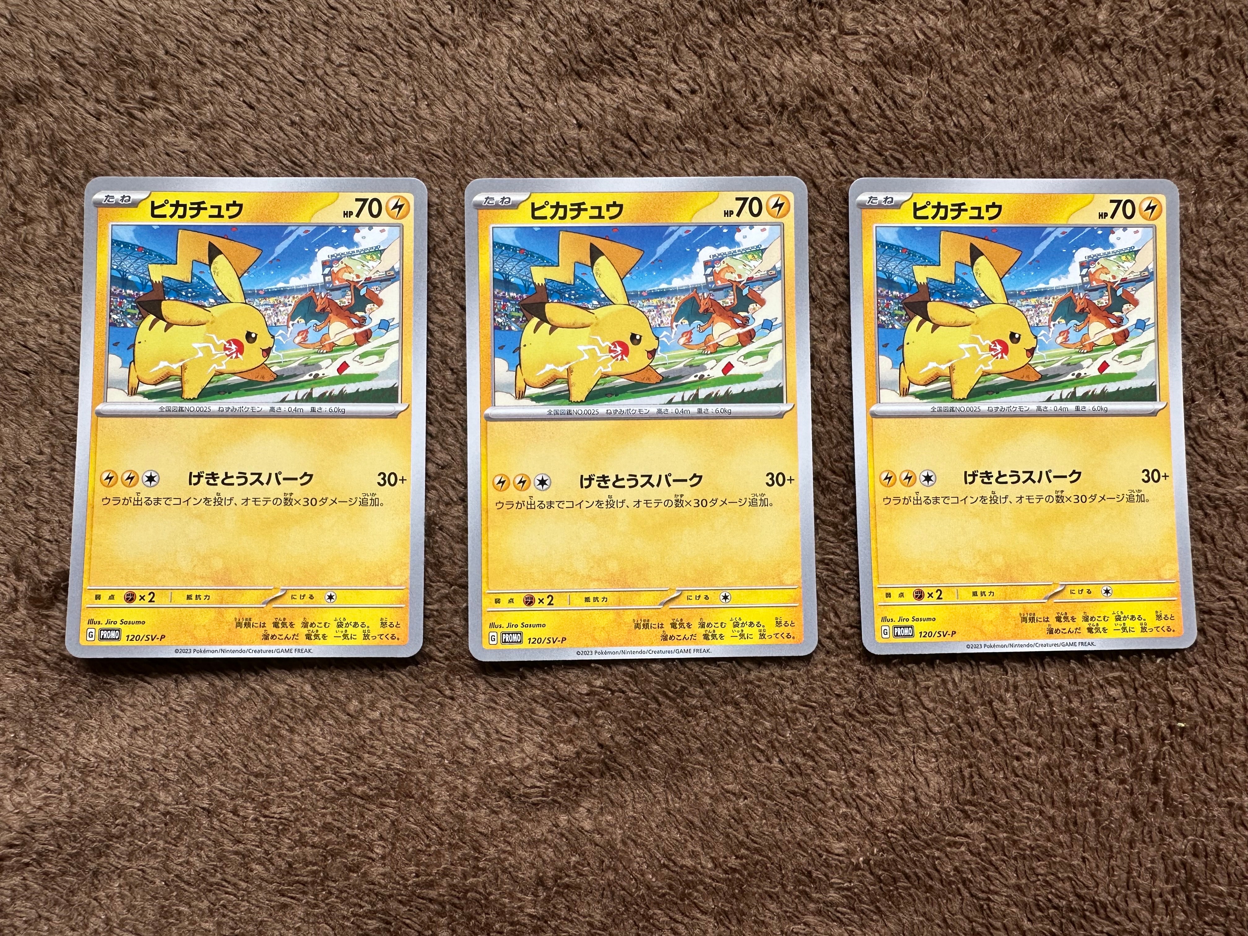 PSA10】トウホクのピカチュウ P [SV-P 260](スペシャルBOX「ポケモン