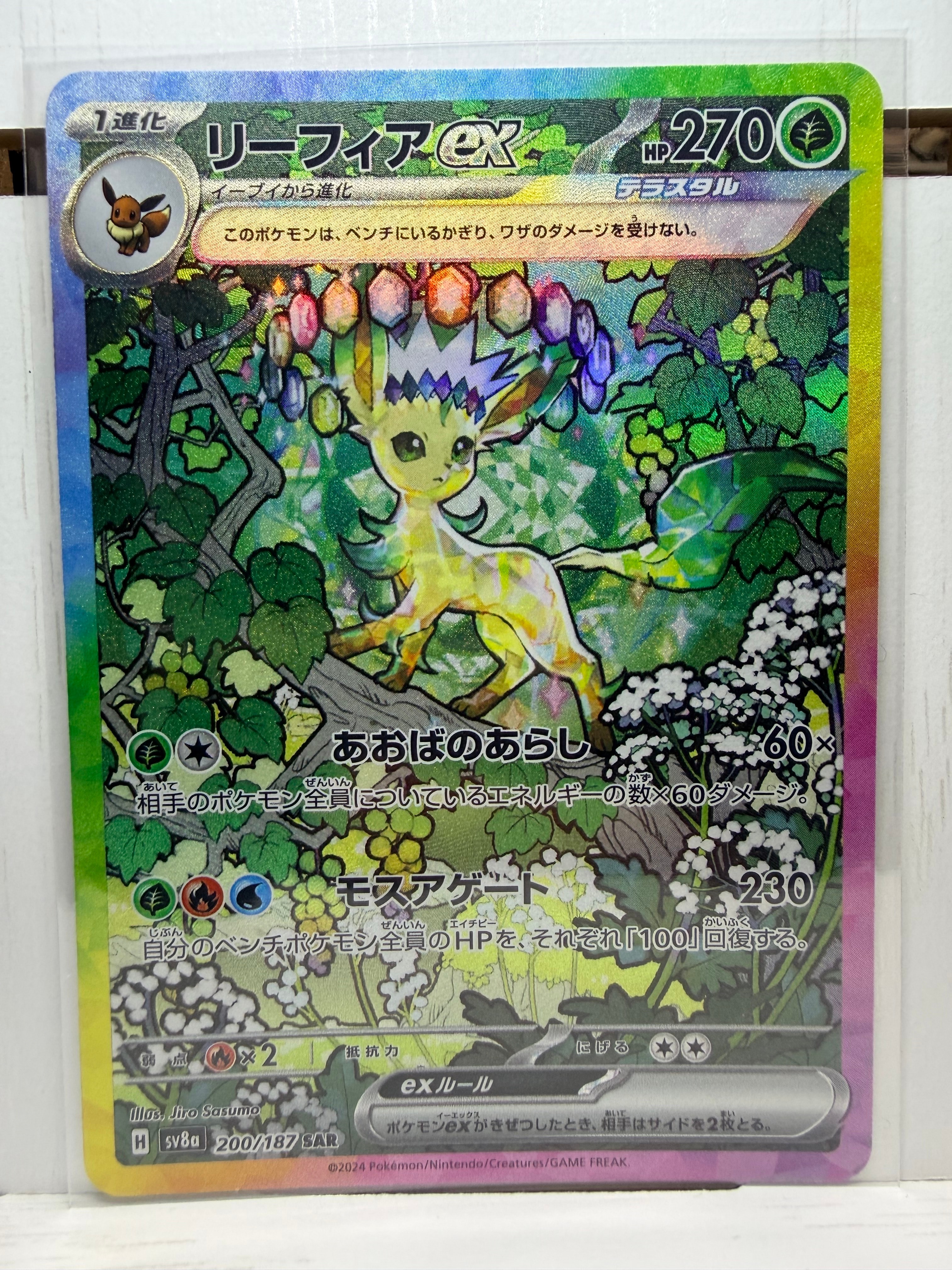 PSA10】ヒガナ SR[SM6a 059/053](強化拡張パック「ドラゴンストーム