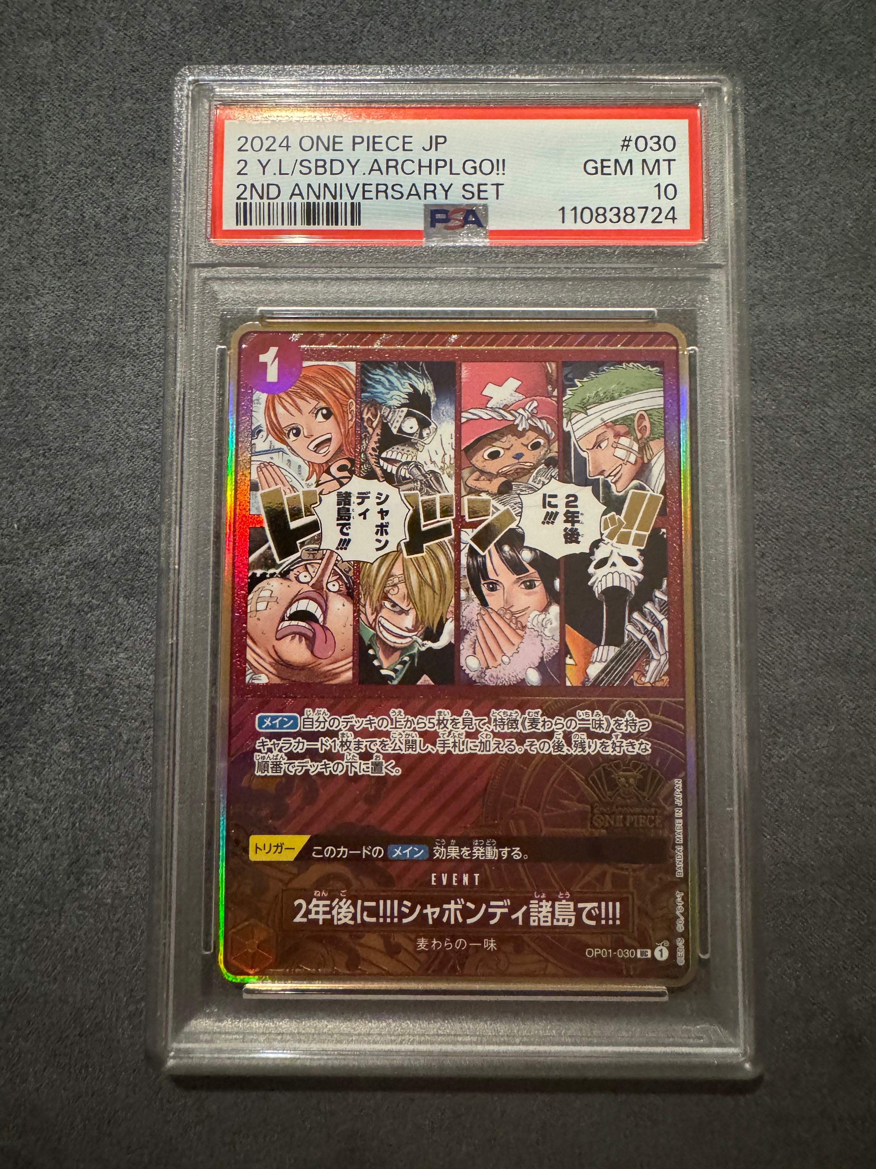 2年後に!!!シャボンディ諸島で!!! UC [OP01-030](スペシャルグッズセット「2nd ANNIVERSARY SET」)