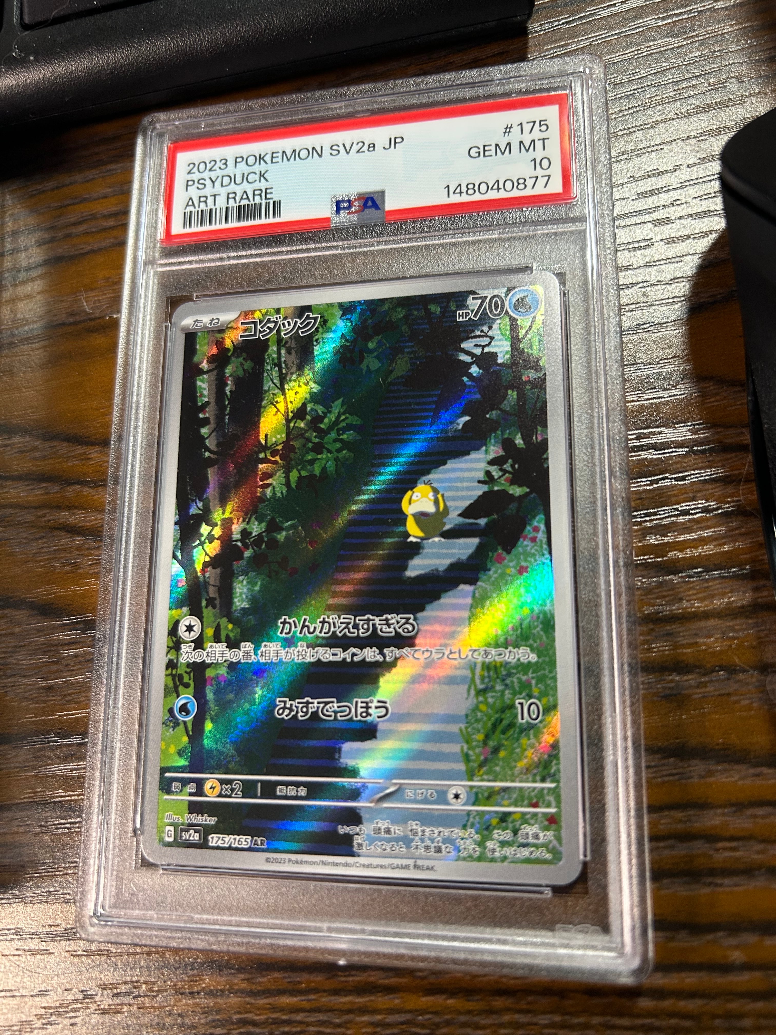コダック AR[SV2a 175/165](強化拡張パック「ポケモンカード151」)の