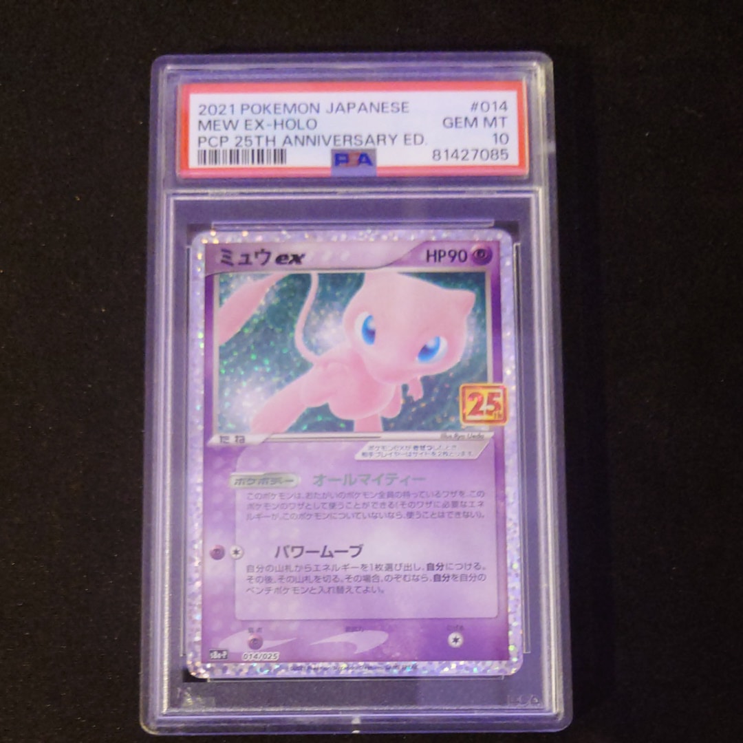 ミュウex: プロモ[S8a-P 014/025](プロモカードパック 25th ANNIVERSARY edition)