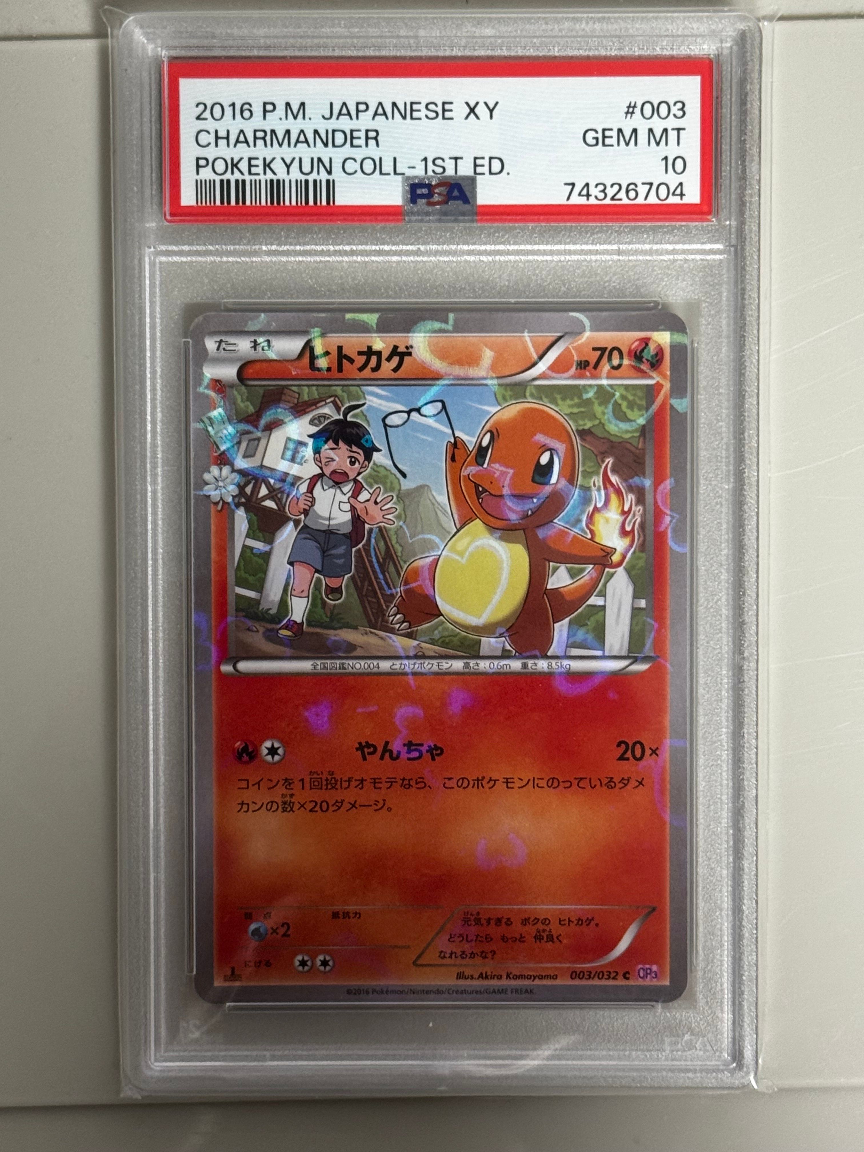 ヒトカゲ C :1ED [CP3 003/032](コンセプトパック「ポケキュンコレクション」)