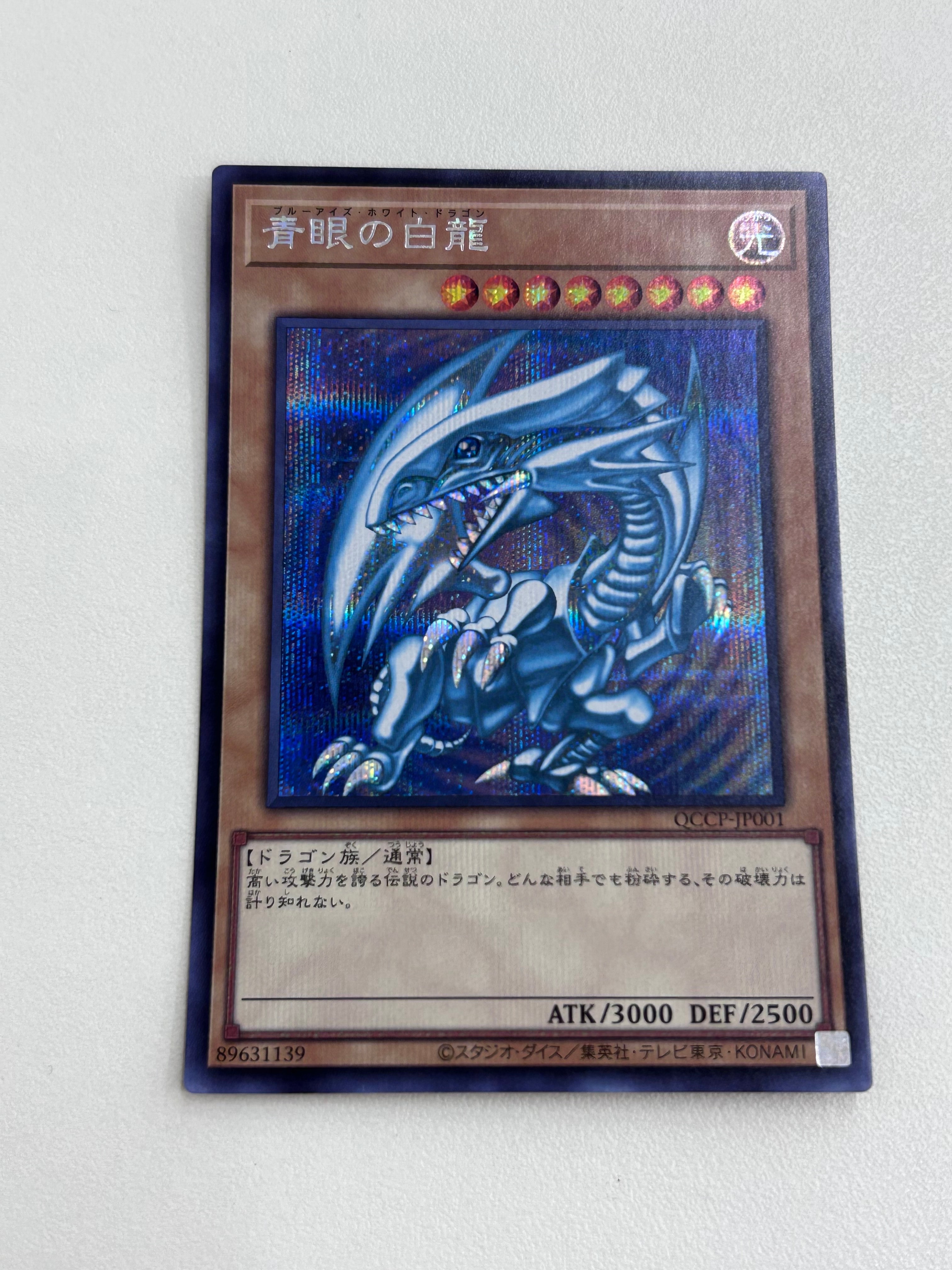PSA9】青眼の白龍 UR [LB-01](青眼の白龍伝説) 1枚の中古ホビーを買う
