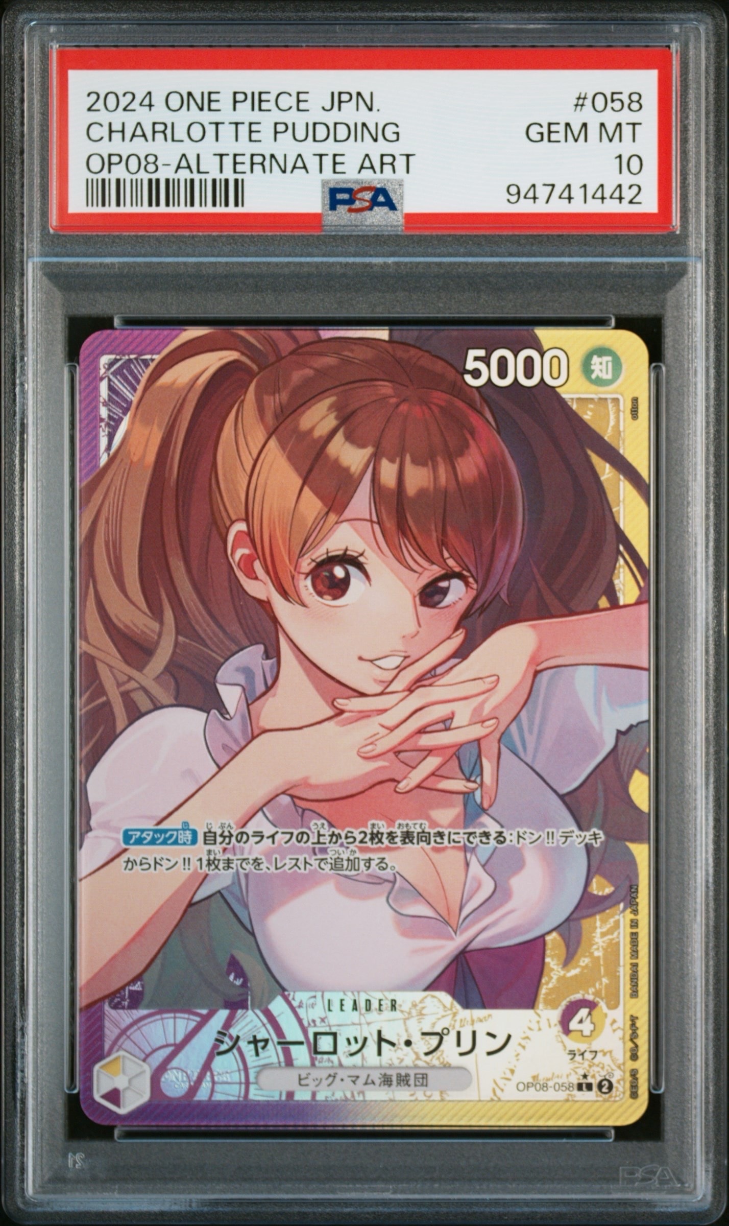 Charlotte Pudding L-P [OP08-058](Booster Pack "Two Legends")