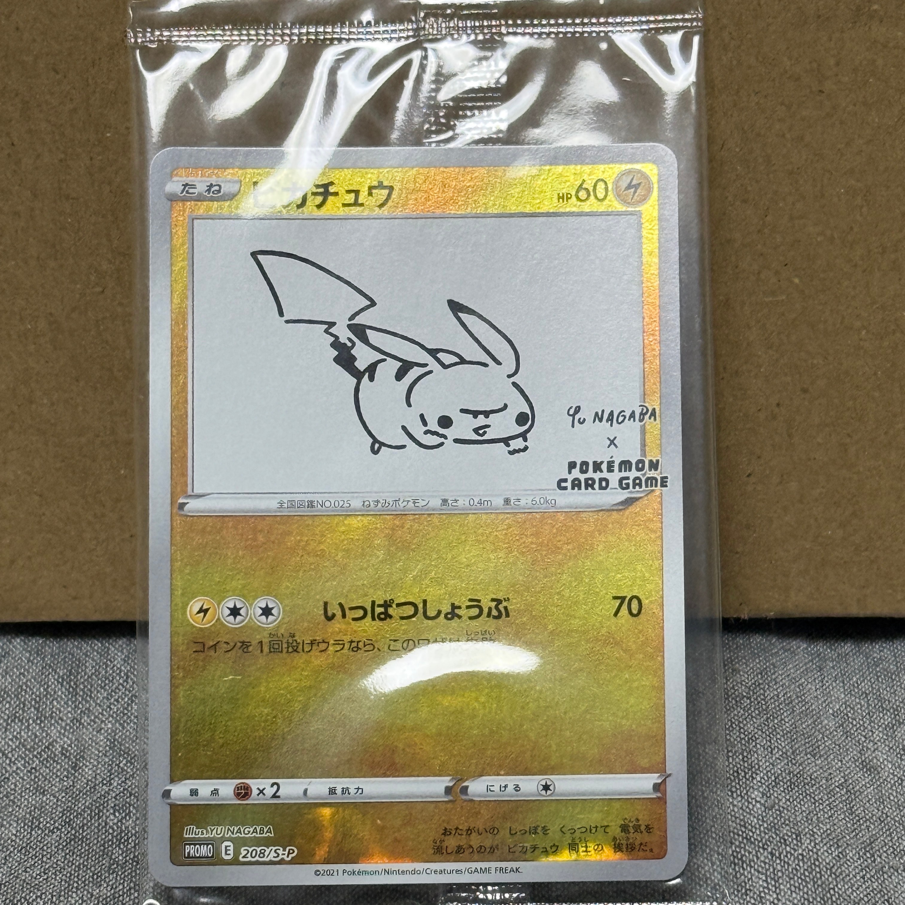ピカチュウ:プロモ [S-P 208](「YU NAGABA×ポケモンカードゲーム」プロモーションカード「S-P」)