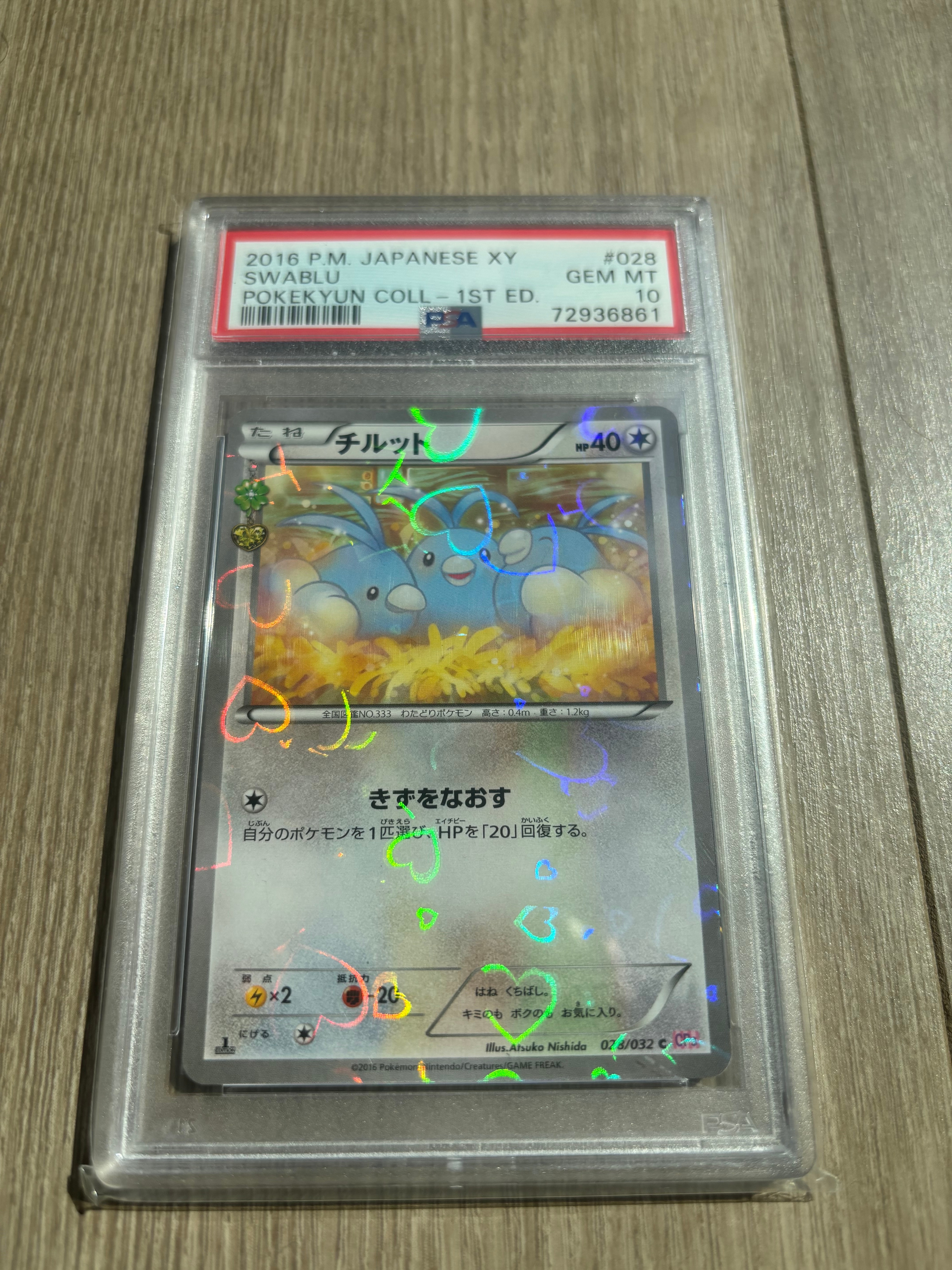 シェイミEX: プロモ[XY-P 212/XY-P](プロモーションカード「XY-P」)の