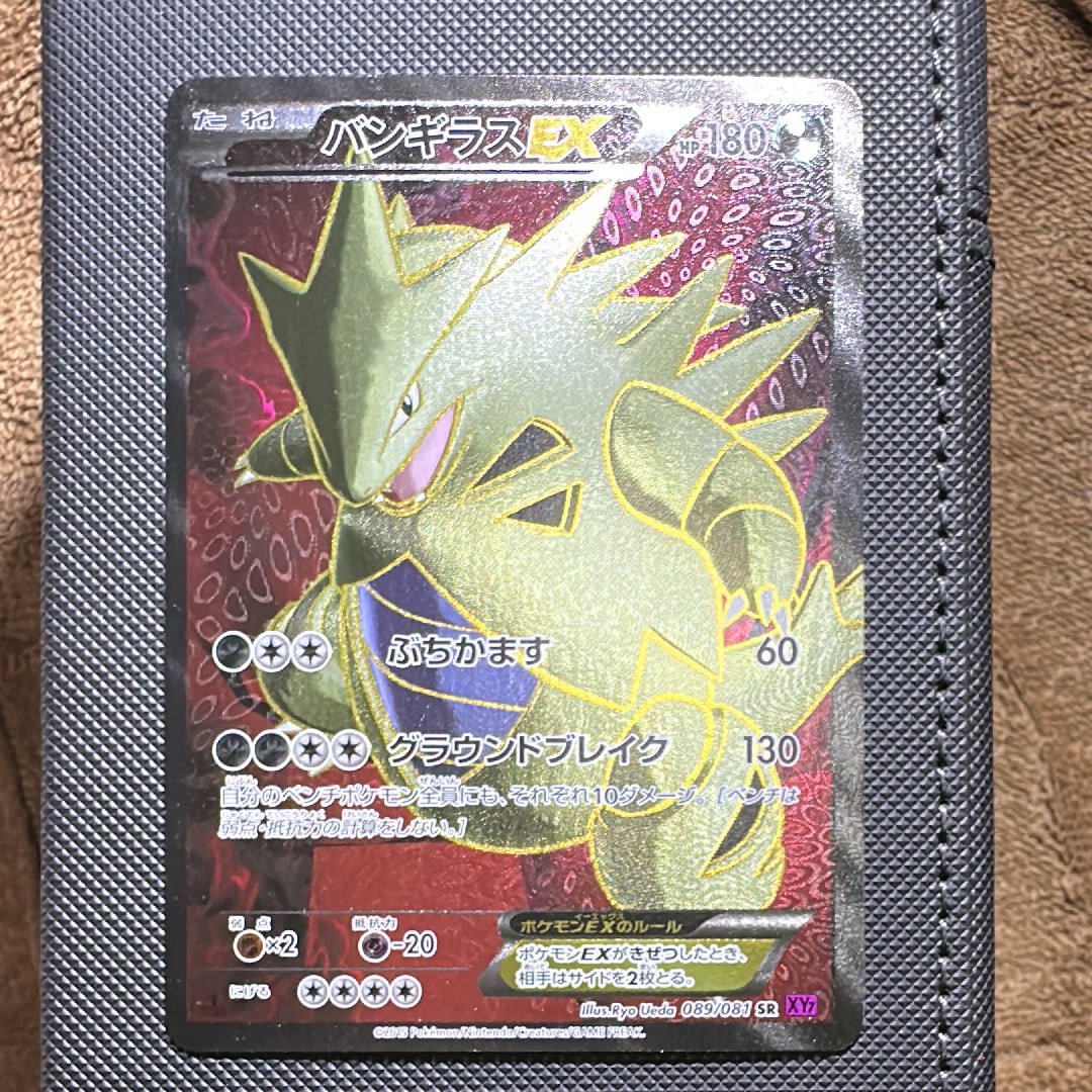 バンギラスEX SR :1ED [XY7 089/081](拡張パック「バンデットリング