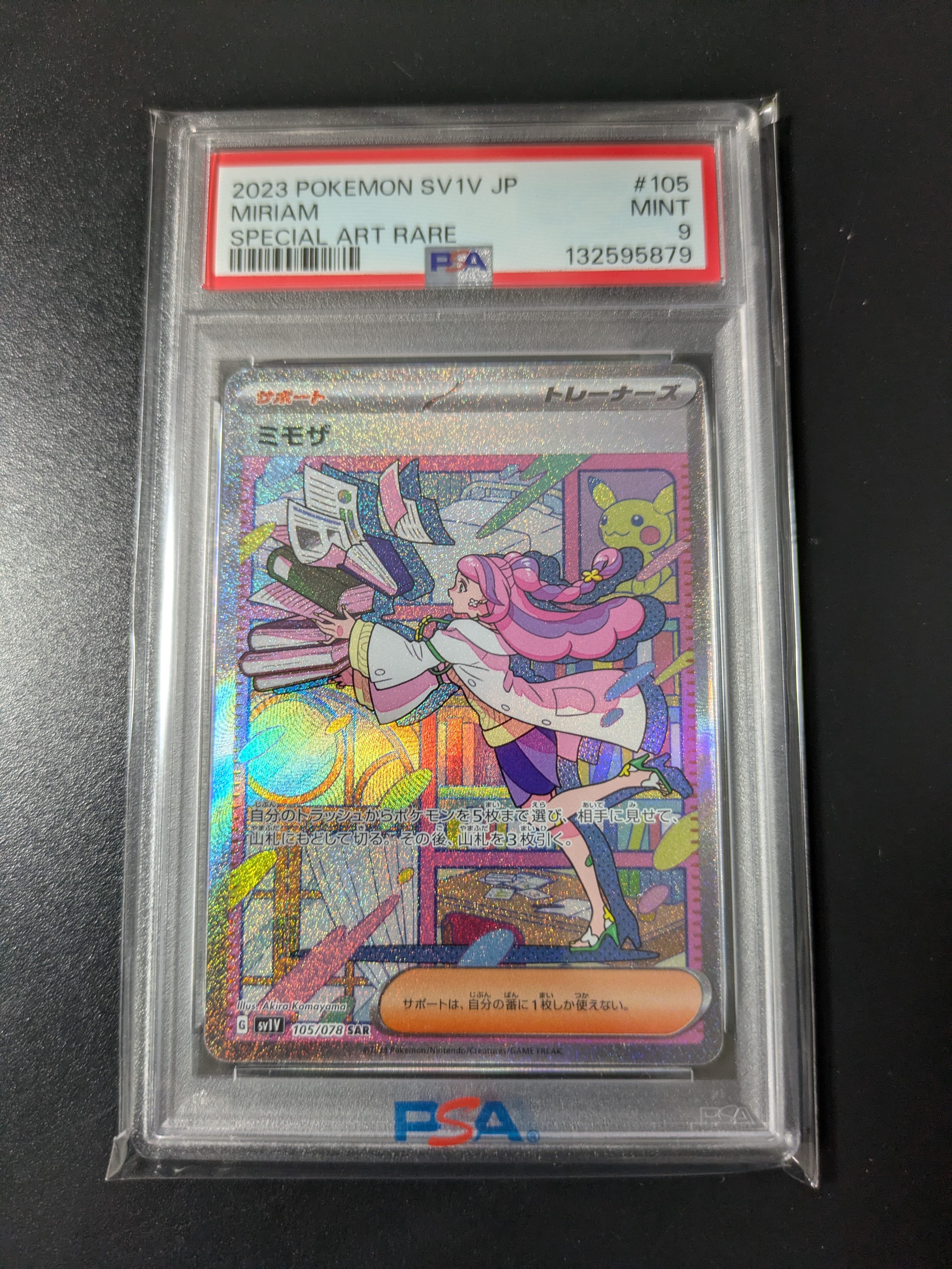 ミモザ SAR[SV1V 105/078](スカーレット&バイオレット 拡張パック「バイオレットex」)