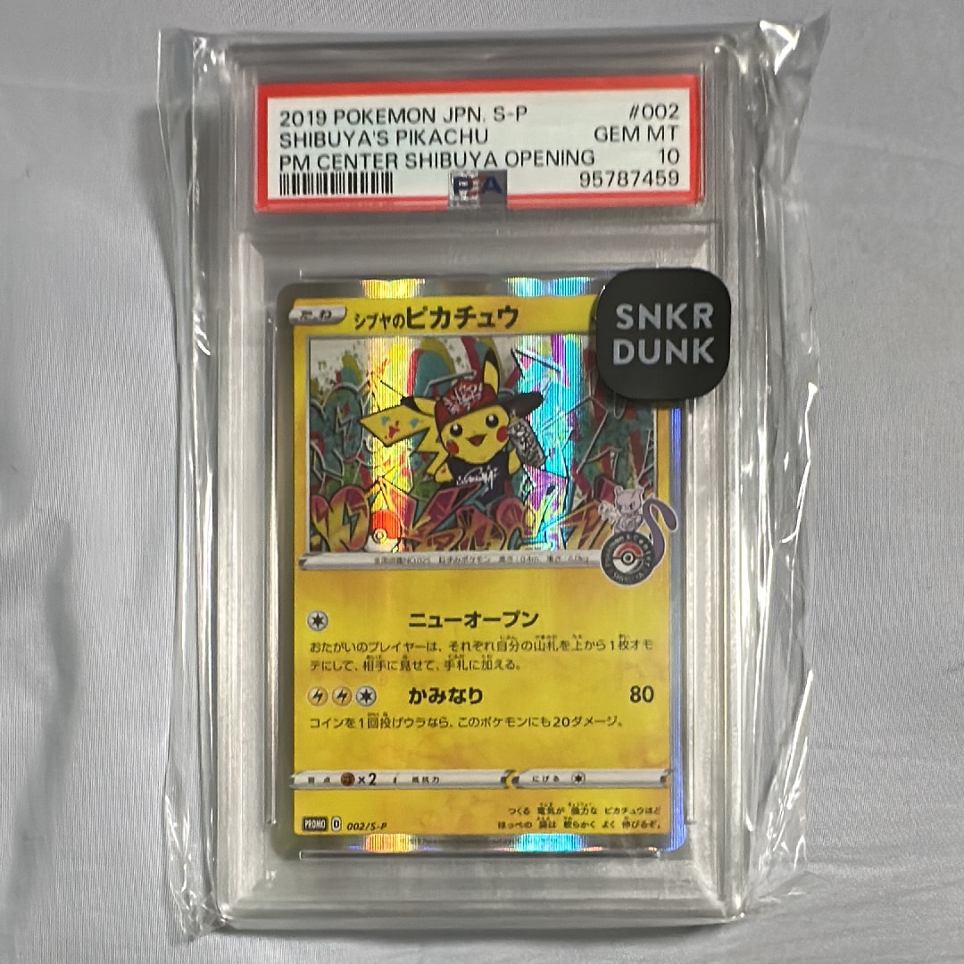 PSA10】シブヤのピカチュウ: プロモ[S-P 002](プロモーションカード 