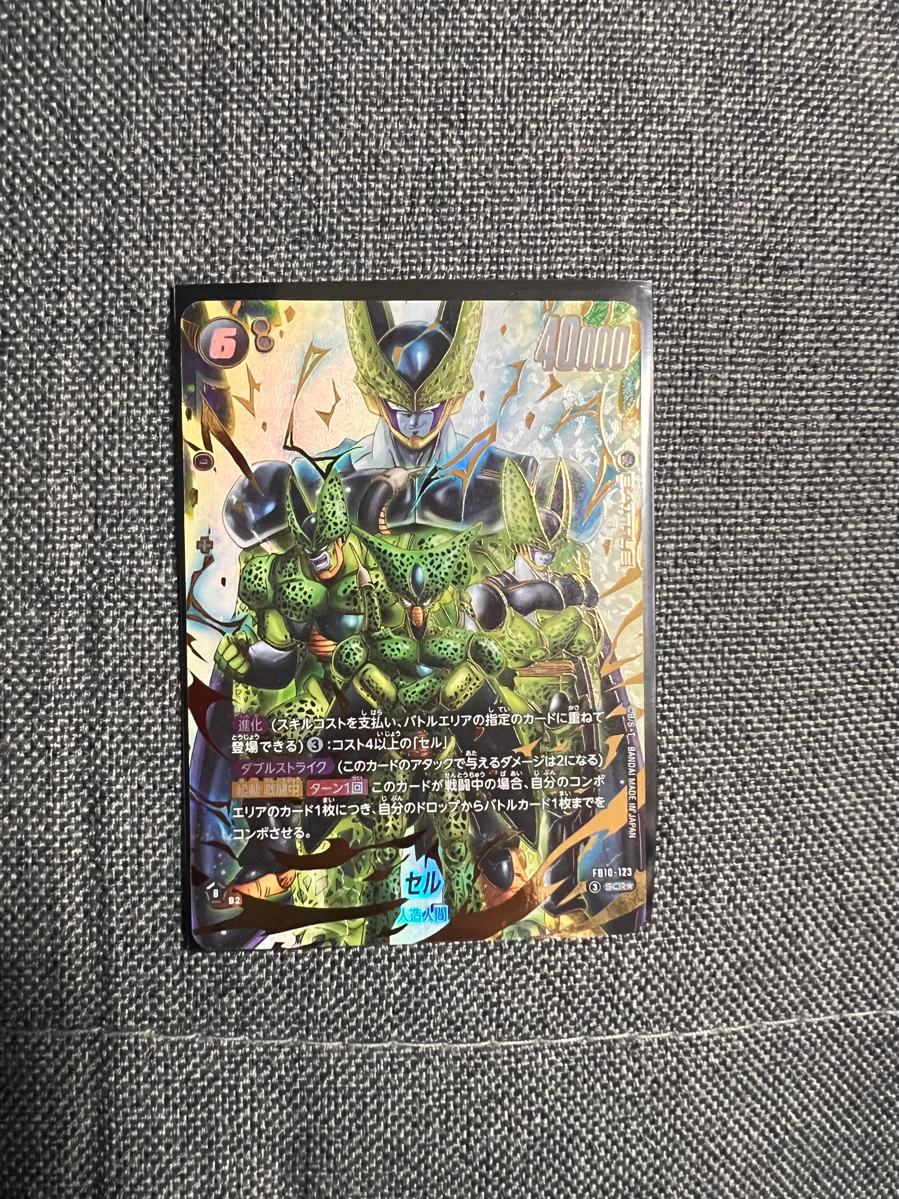 セル SCR★ [FB10-123](ブースターパック「クロスフォース」)