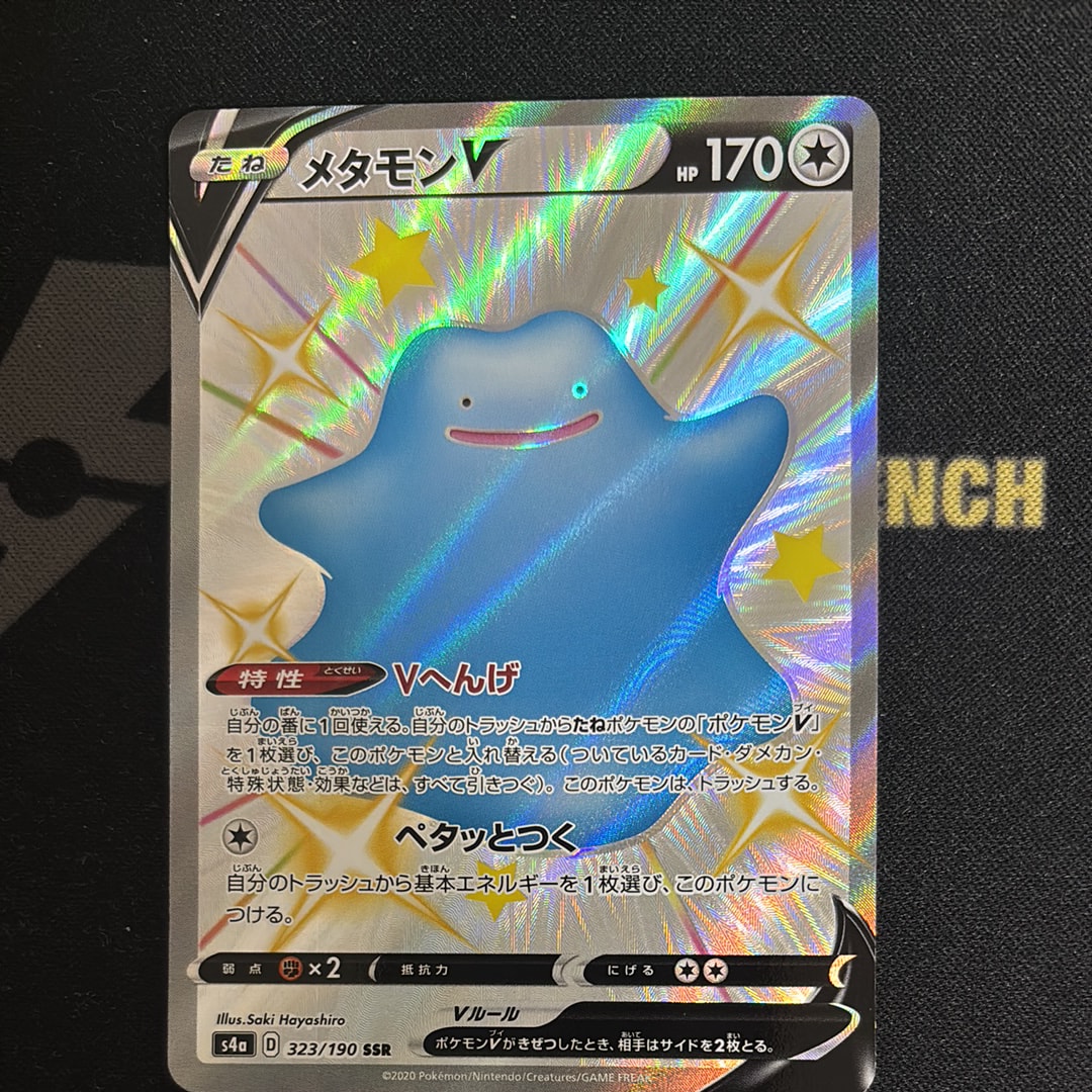 MミュウツーEX 赤い閃光 SR :1ED [XY8-R 063/059](拡張パック「赤い