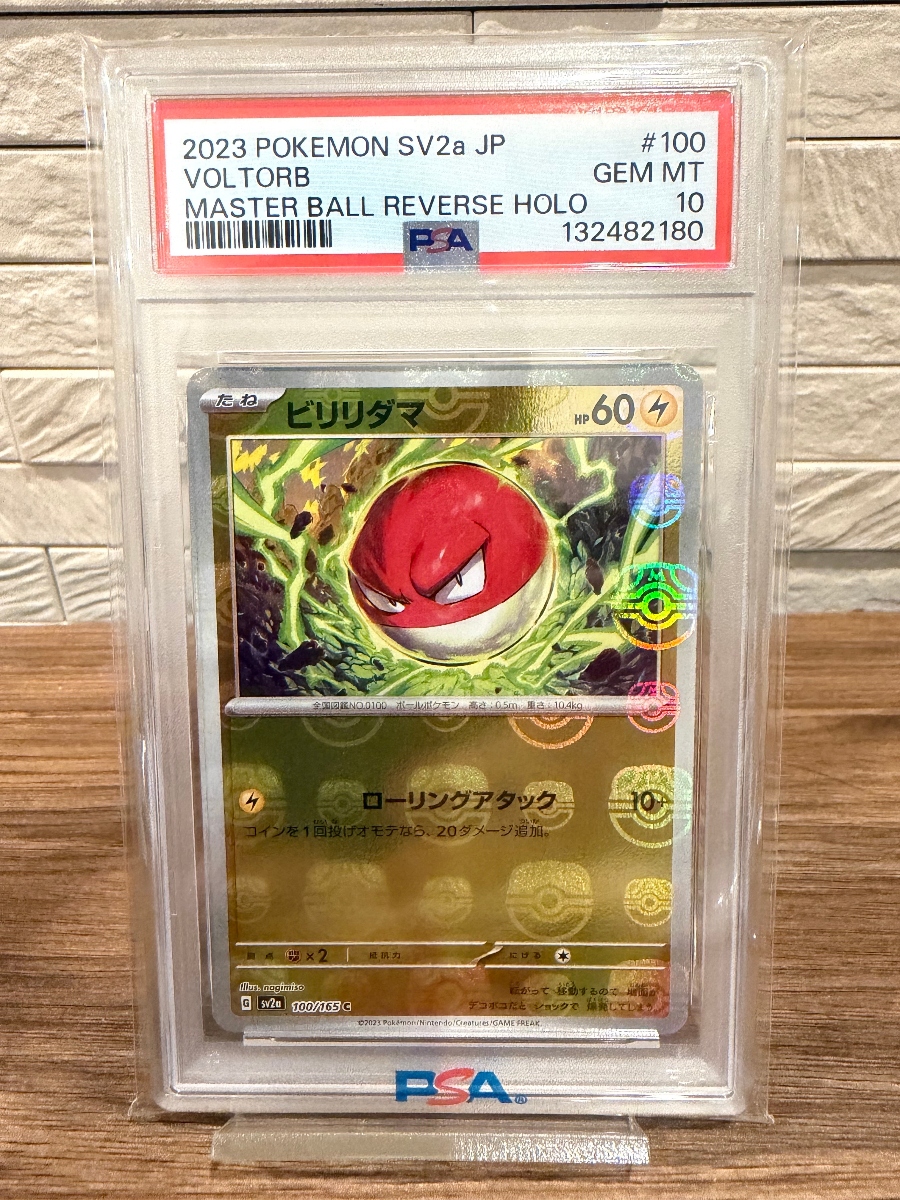 PSA9】レックウザCLV.X ☆ :1ED [Pt3 079/100](拡張パック