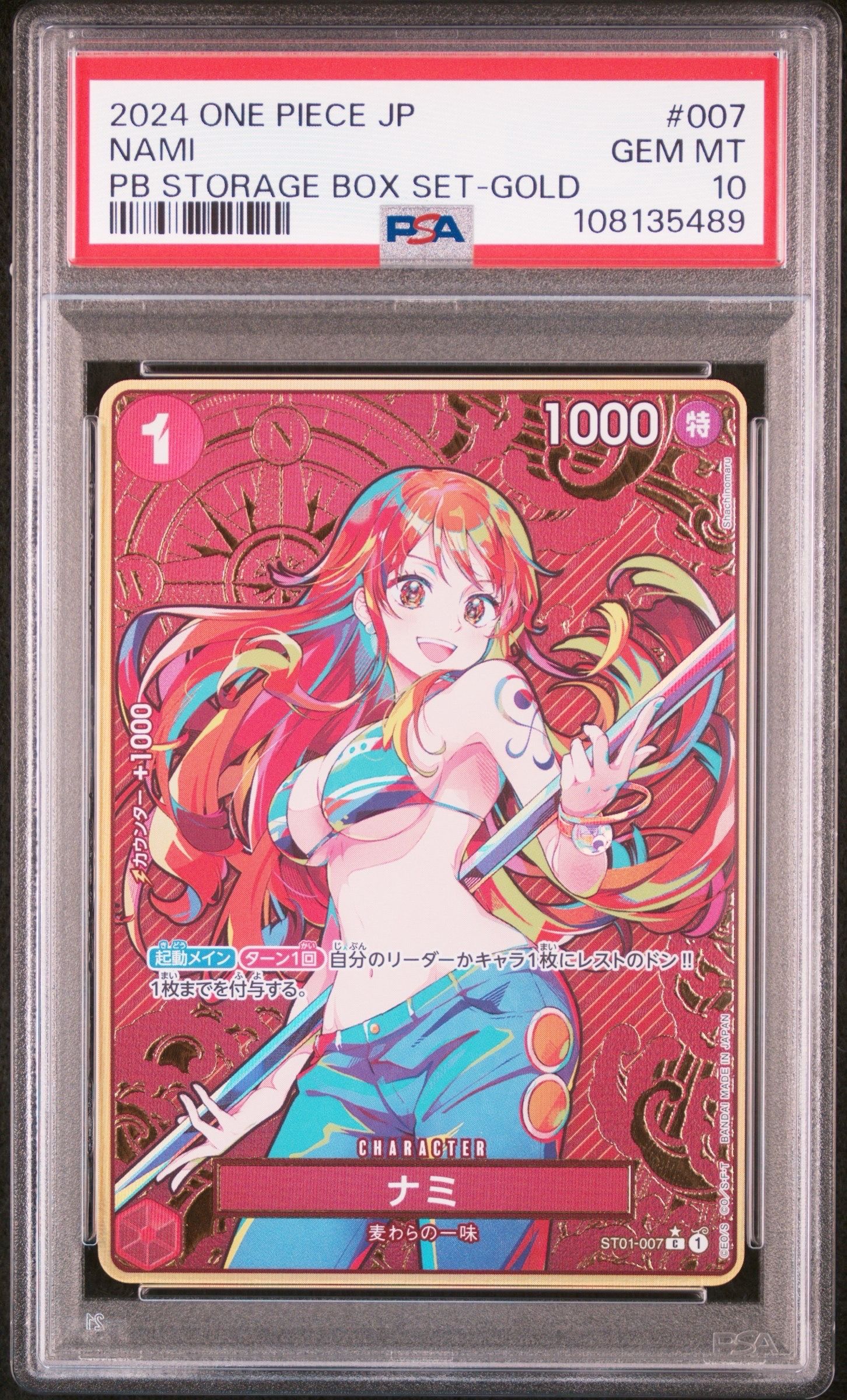 ナミ C-P [ST01-007](プレミアムブースター「ONE PIECE CARD THE BEST ストレージボックスセット」)