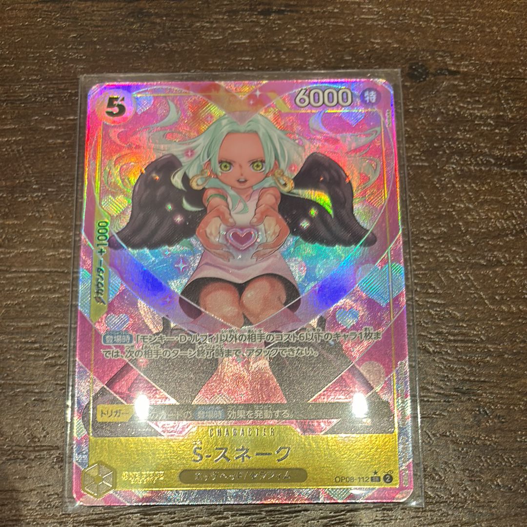 S-スネーク SR-P [OP08-112](ブースターパック「二つの伝説」)