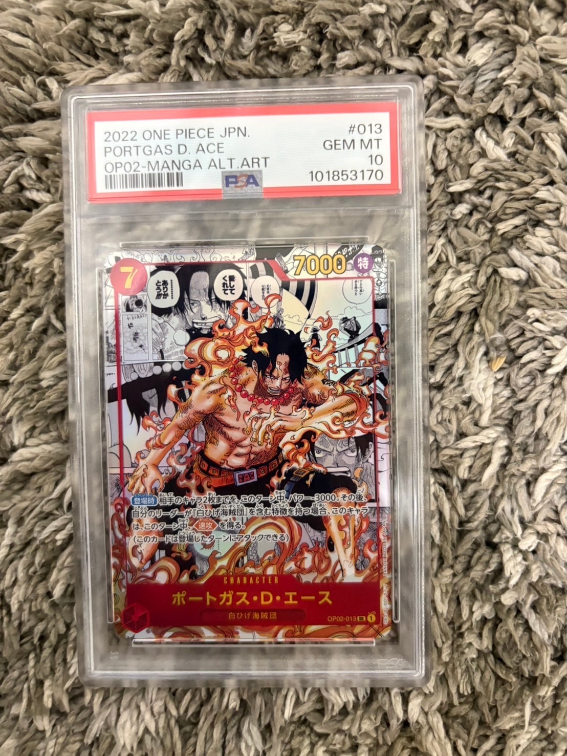 ポートガス・D・エース SR-SP (コミパラ) [OP02-013](ブースターパック「頂上決戦」)