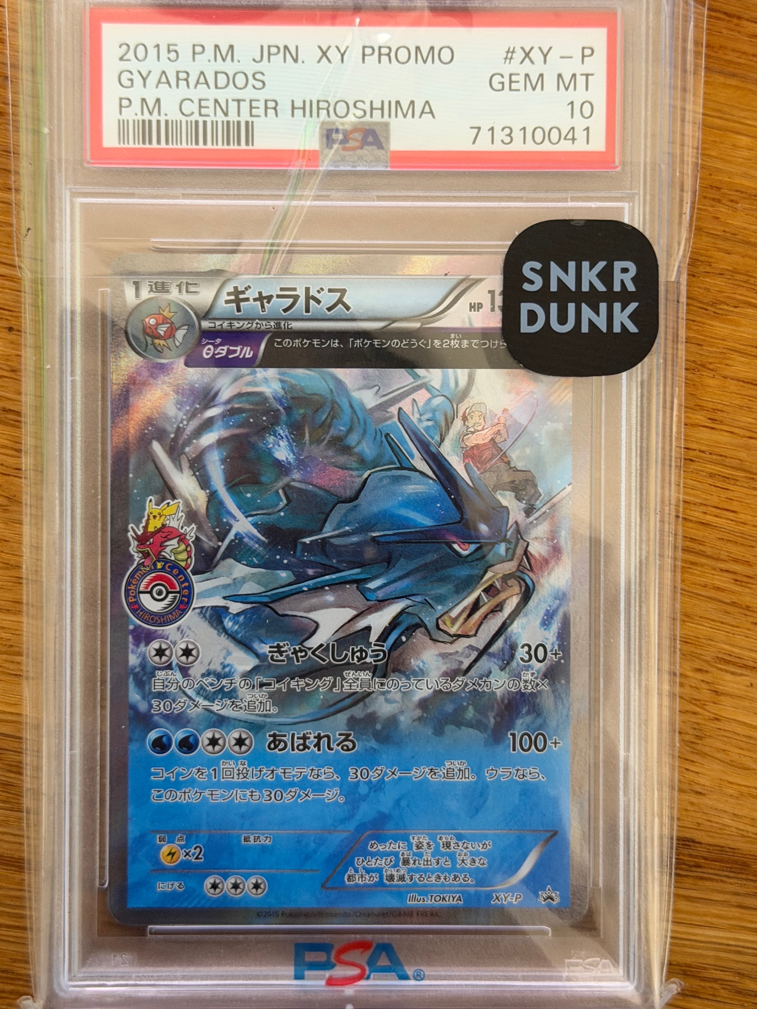 ミュウツーEX: プロモ[S8a-P 022/025](プロモカードパック 25th