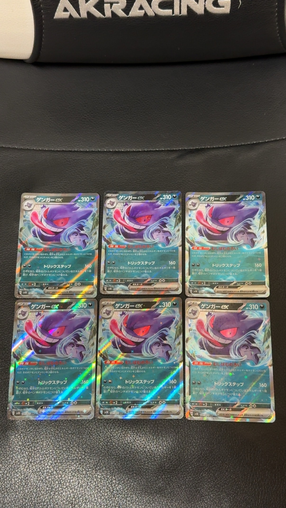 ゲンガーex RR [SV5K 047/071](拡張パック「ワイルドフォース」)