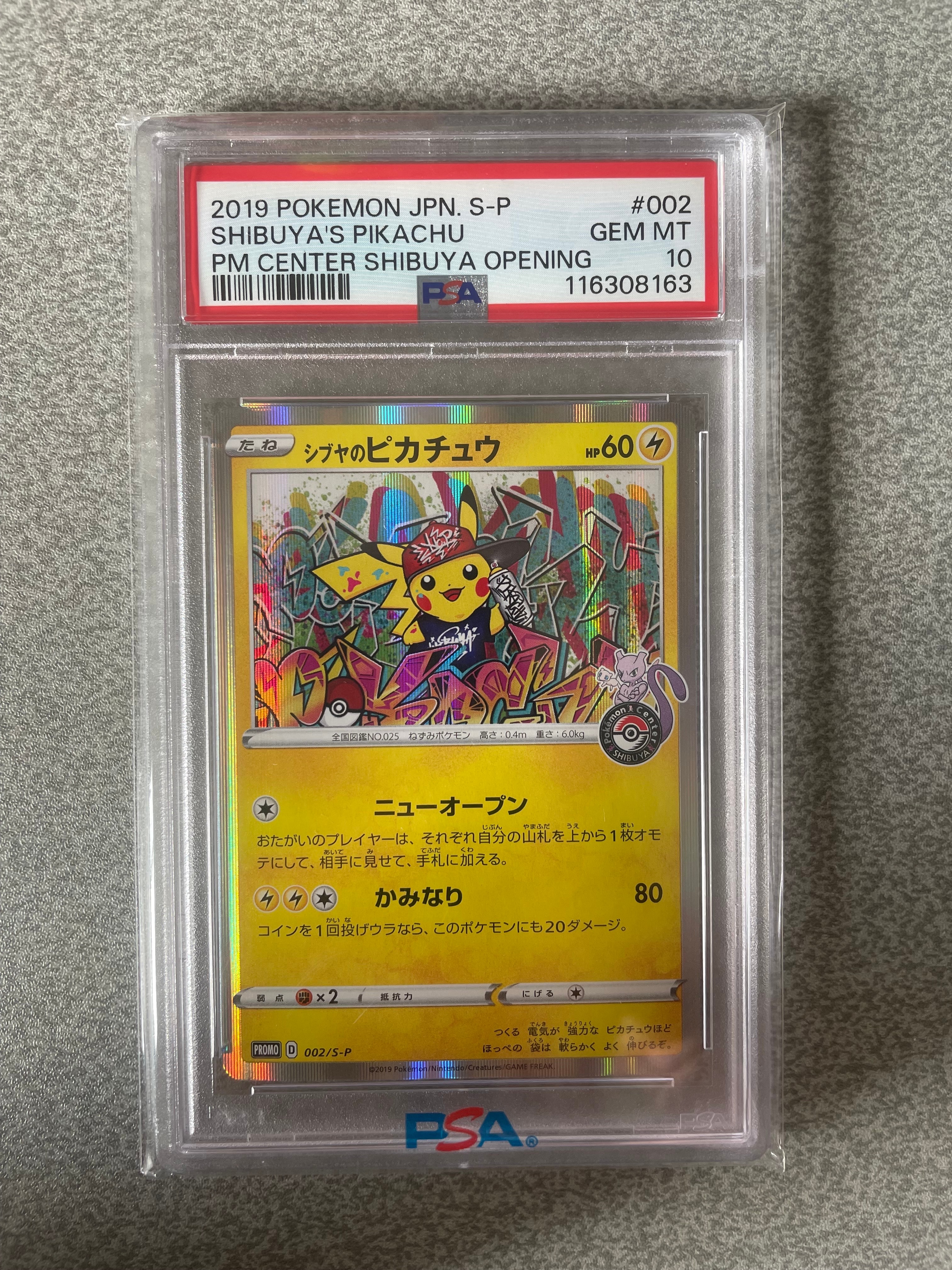 レントラーGL LV.X: プロモ [S8a-P 017](プロモカードパック 25th