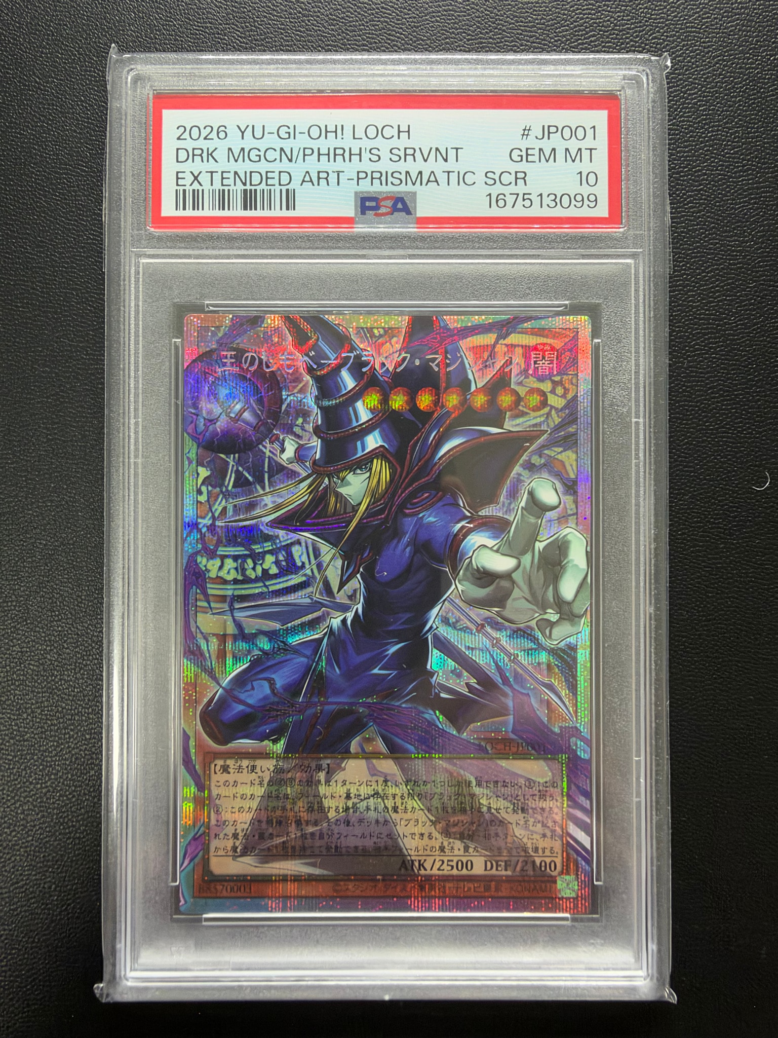 PSA10】王のしもべ-ブラック・マジシャン PSE :オーバーフレーム [LOCH