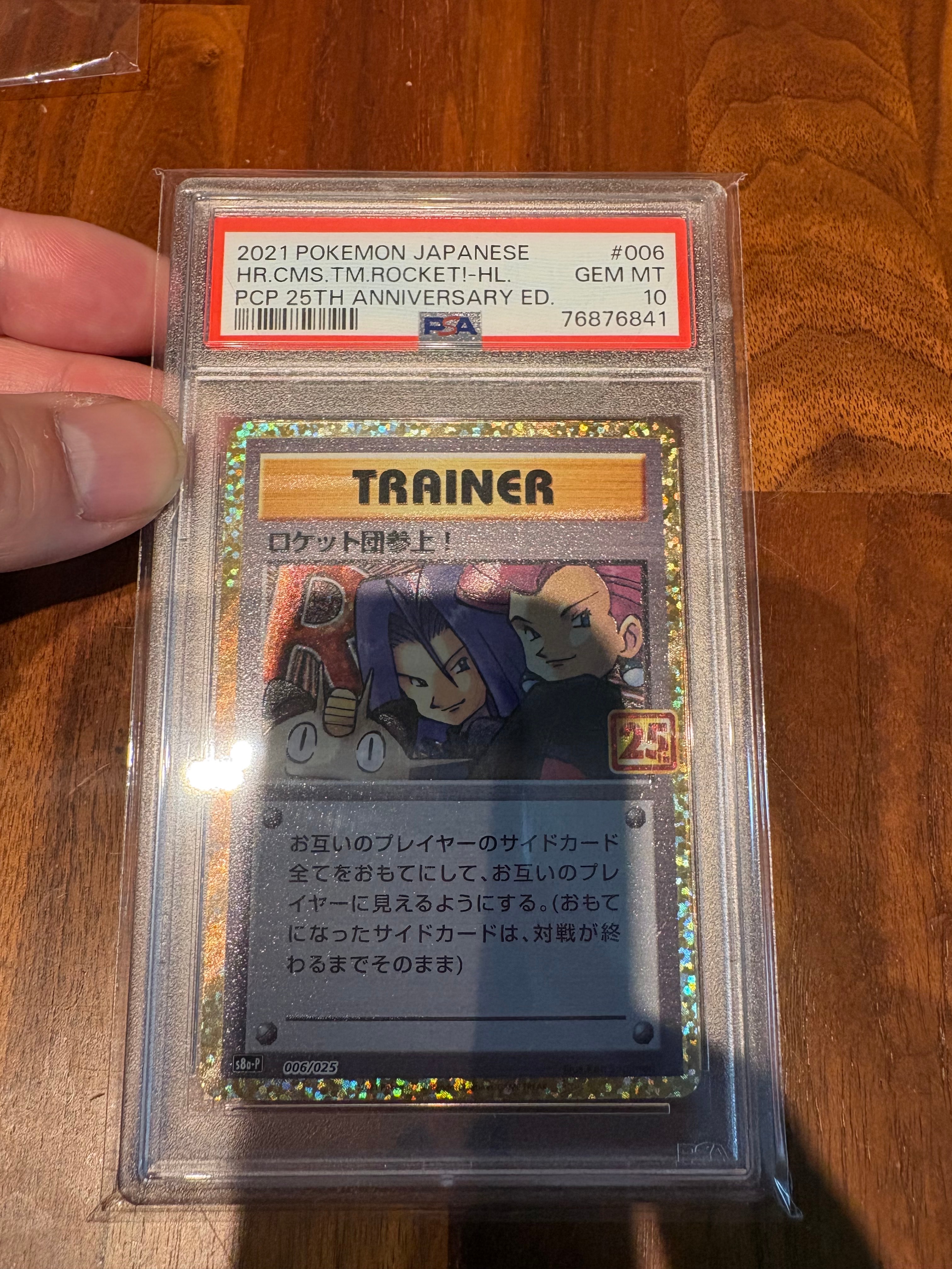 ロケット団参上！: プロモ[S8a-P 006/025](プロモカードパック 25th