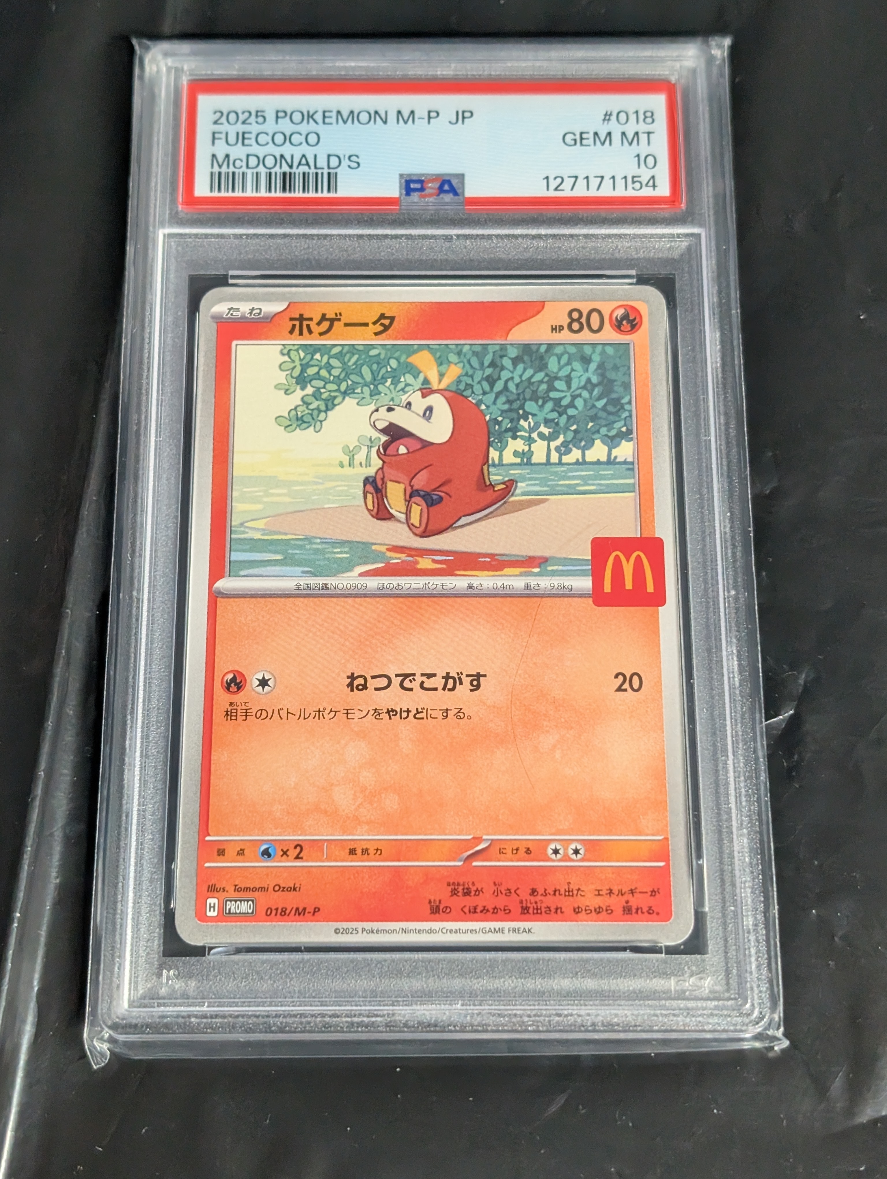 ホゲータ P [M-P 018](プロモカードパック「マクドナルド ハッピーセット2025」)