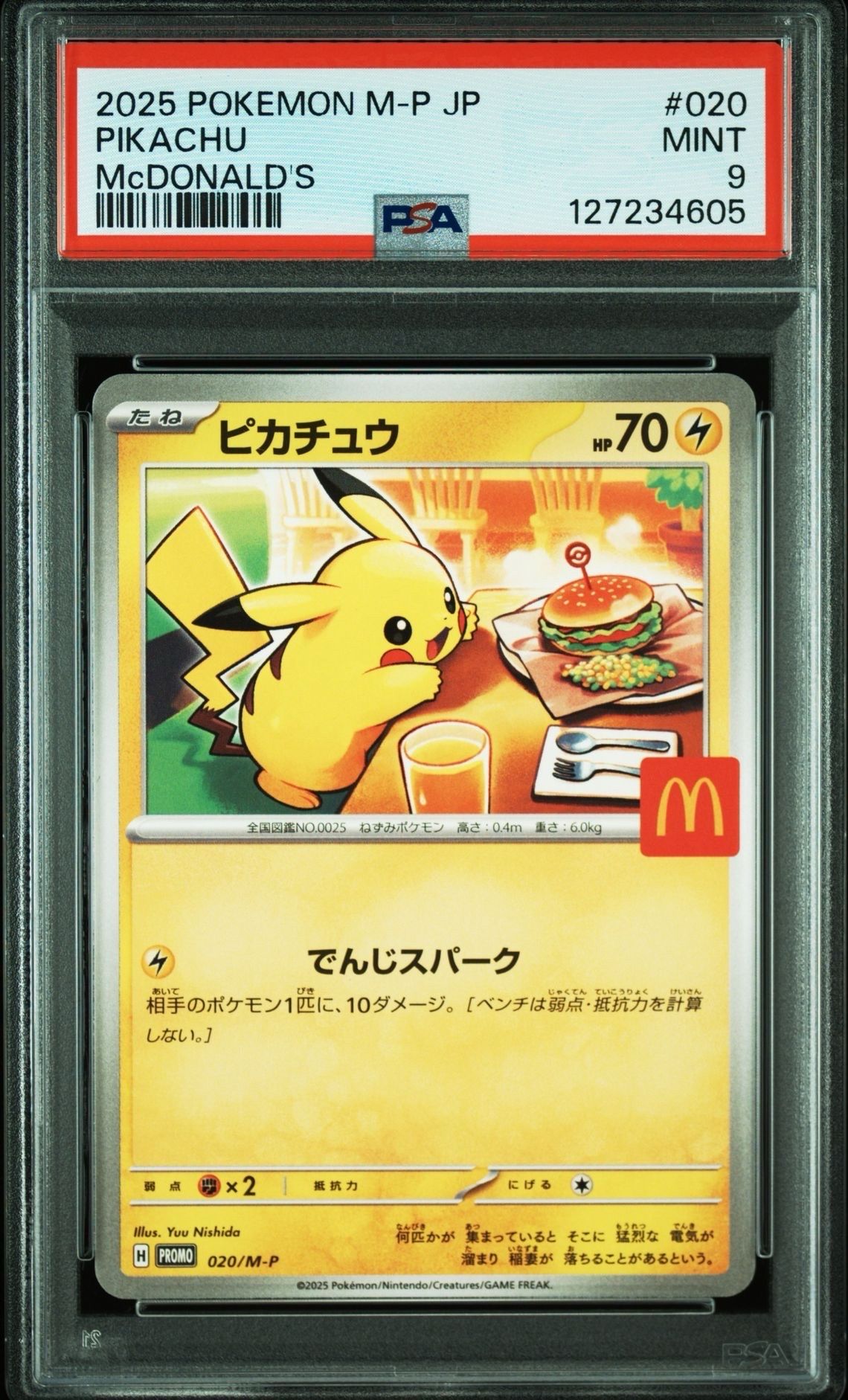 ピカチュウ P [M-P 020](プロモカードパック「マクドナルド ハッピーセット2025」)
