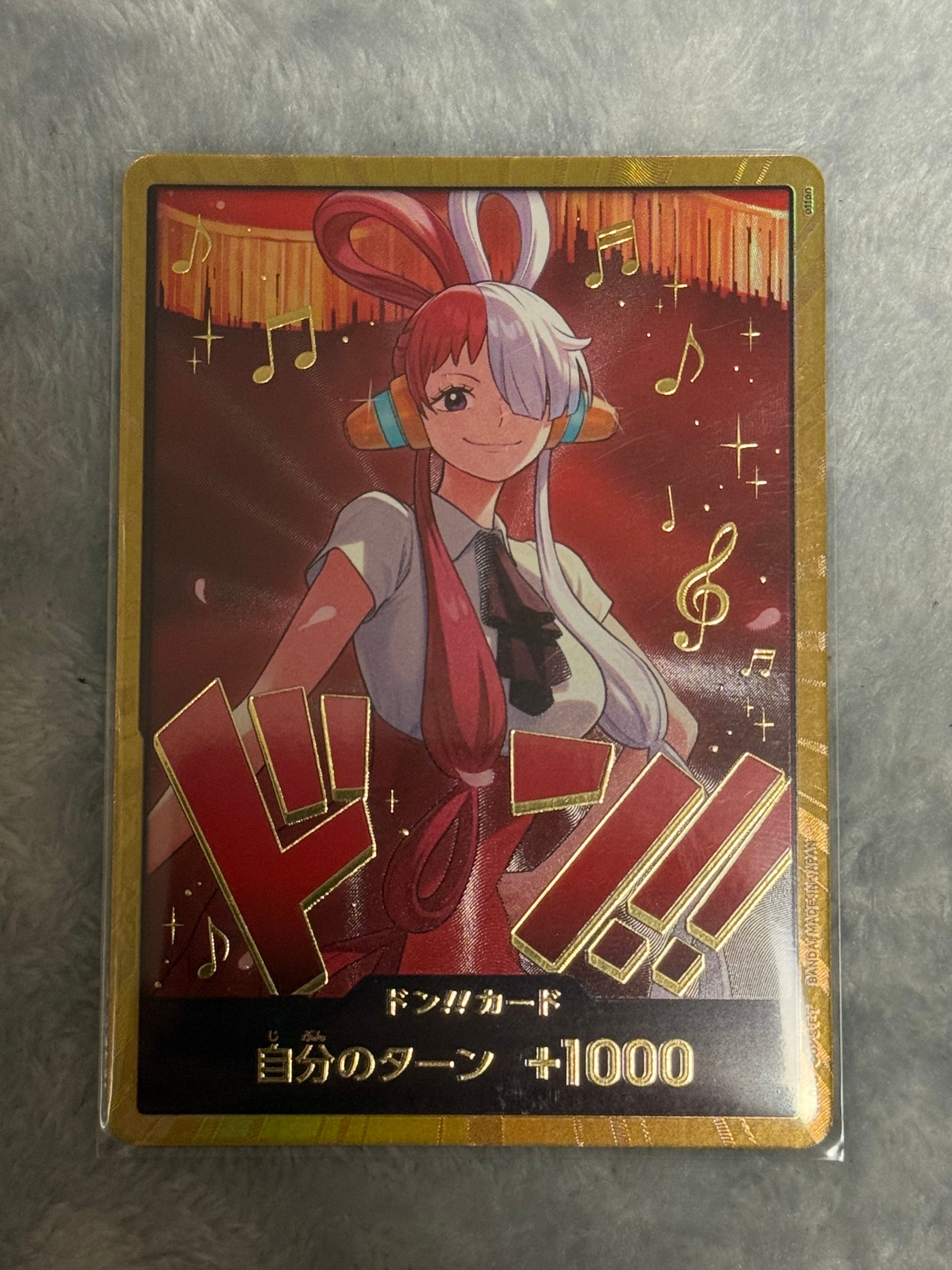 状態A】ドン!!カード : ウタ スーパーパラレル (エクストラブースター