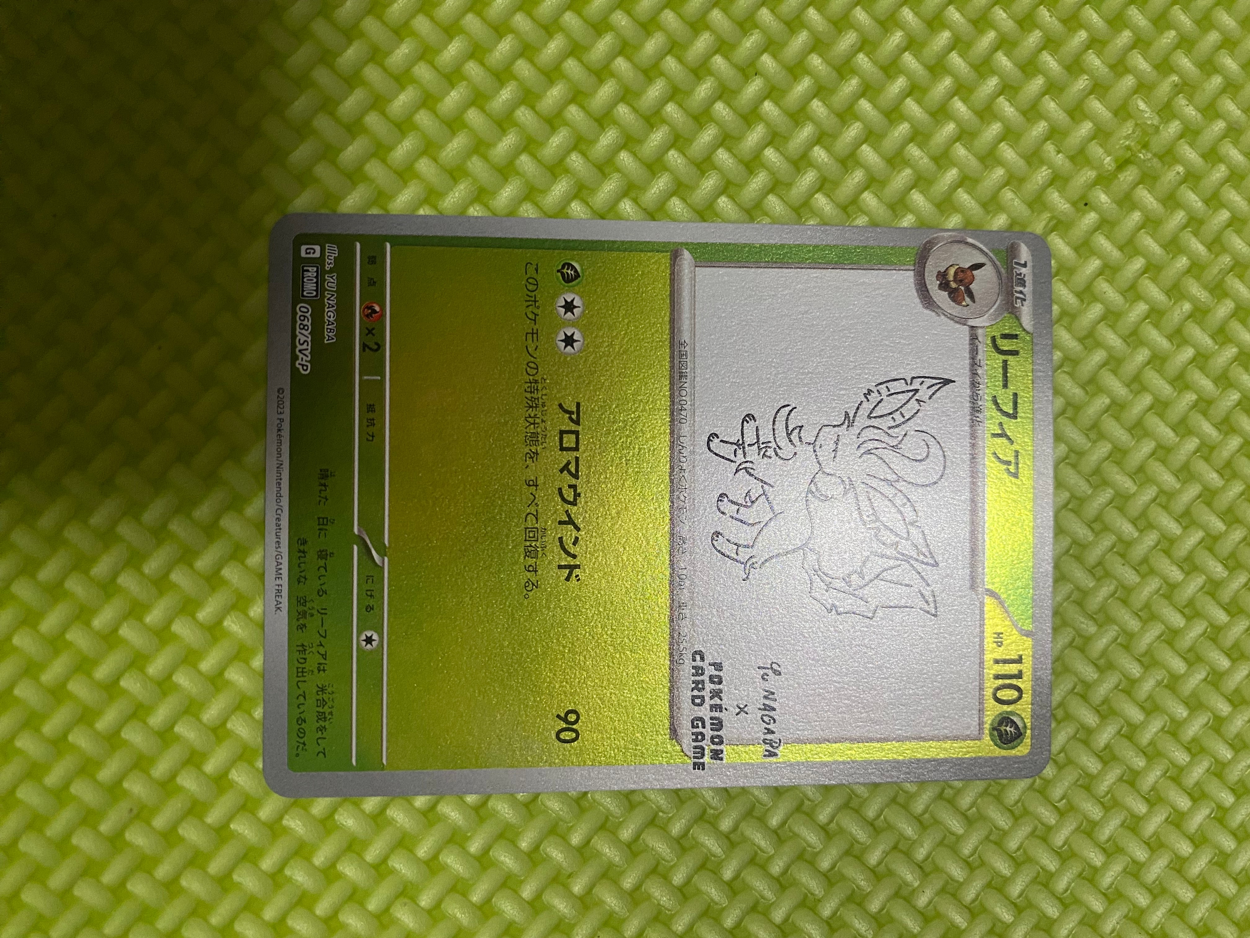 状態B】リーフィア: プロモ [SV-P 068](「YU NAGABA×ポケモンカード